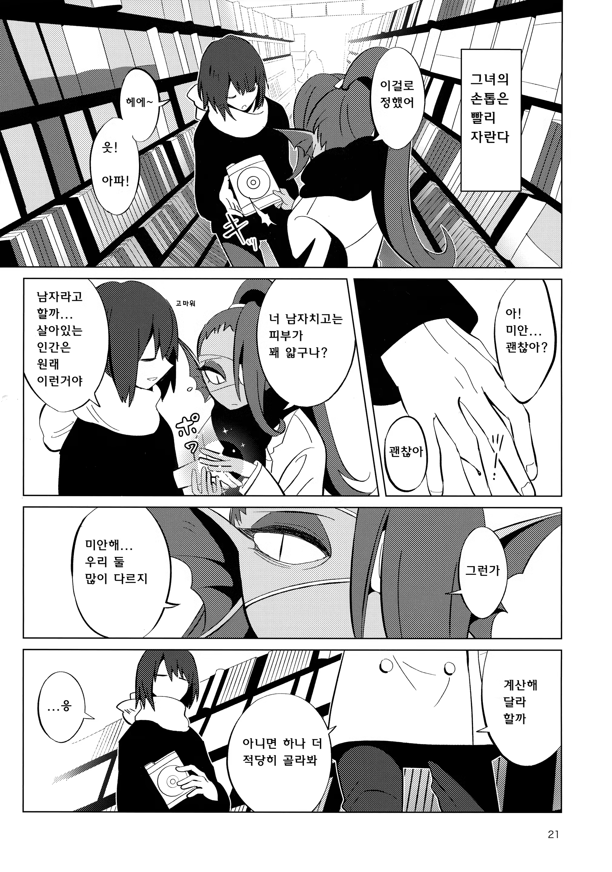 Content 1364498 - 20 페이지