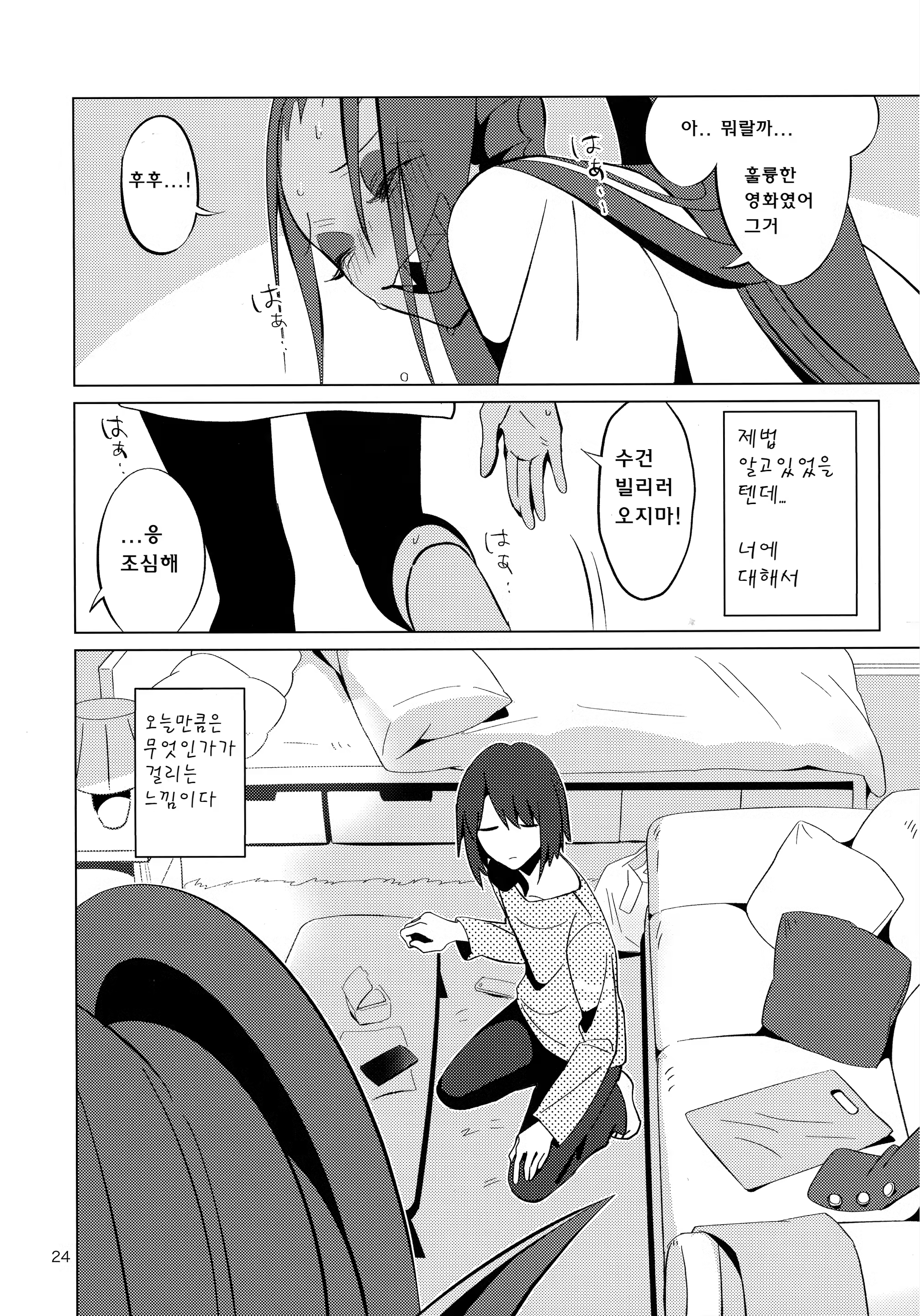 Content 1364498 - 23 페이지
