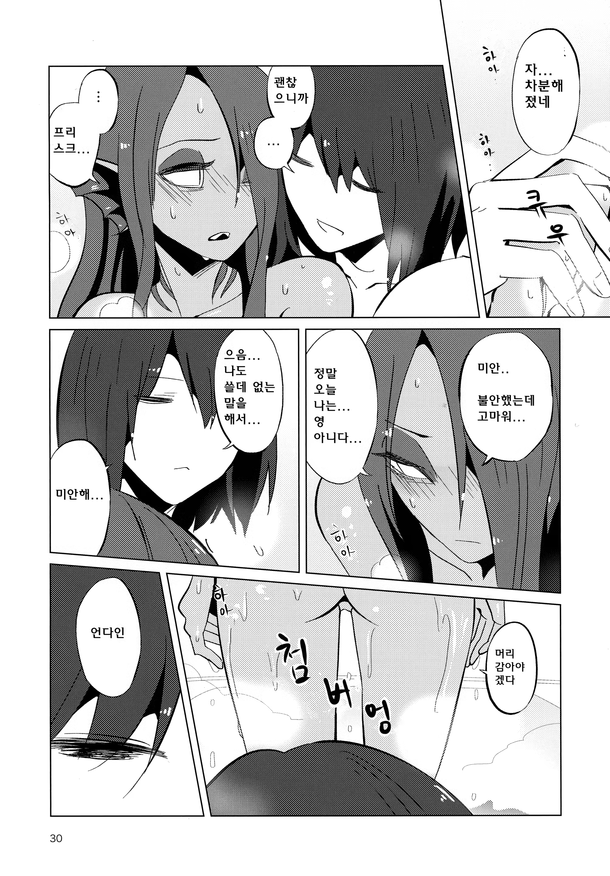 Content 1364498 - 29 페이지