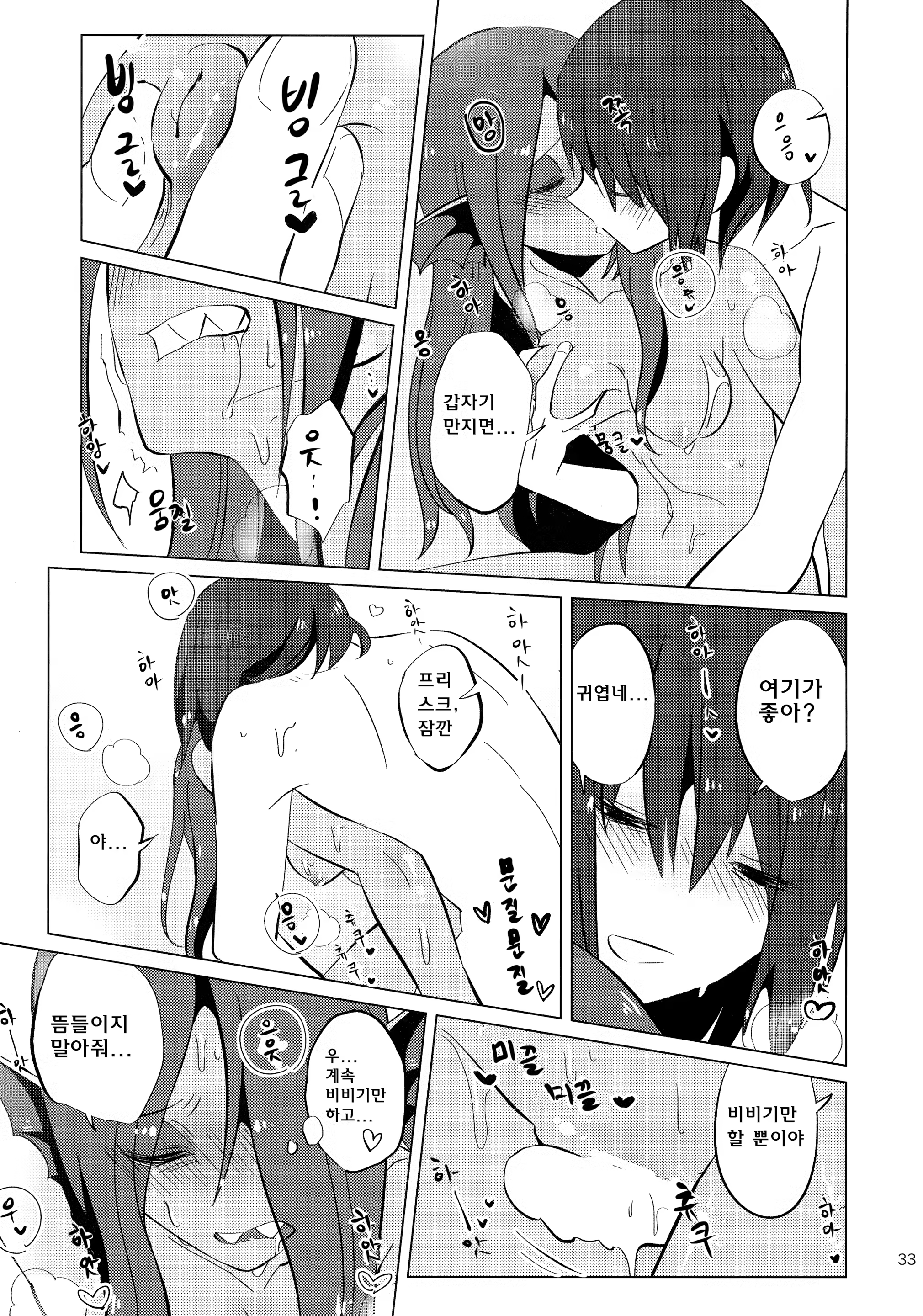 Content 1364498 - 32 페이지