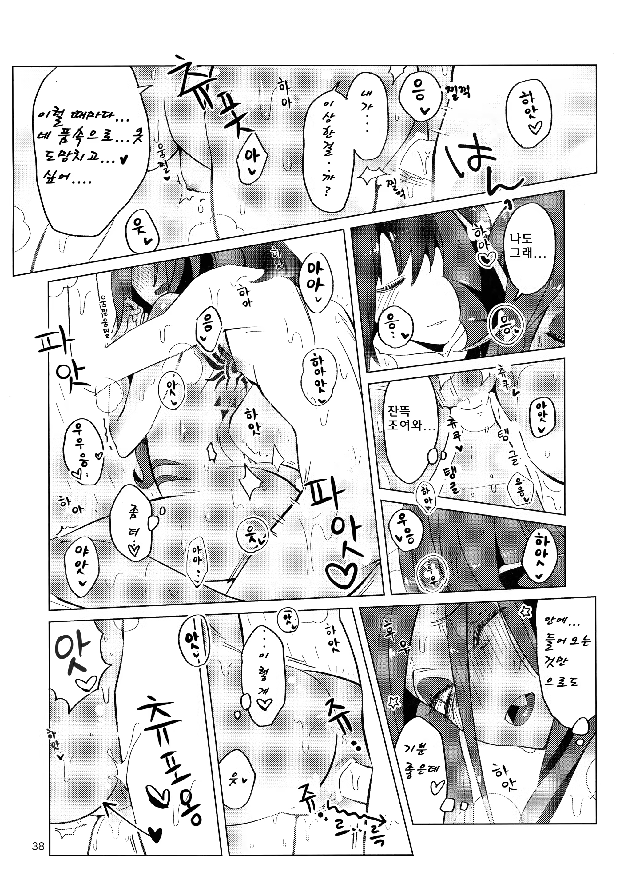 Content 1364498 - 37 페이지