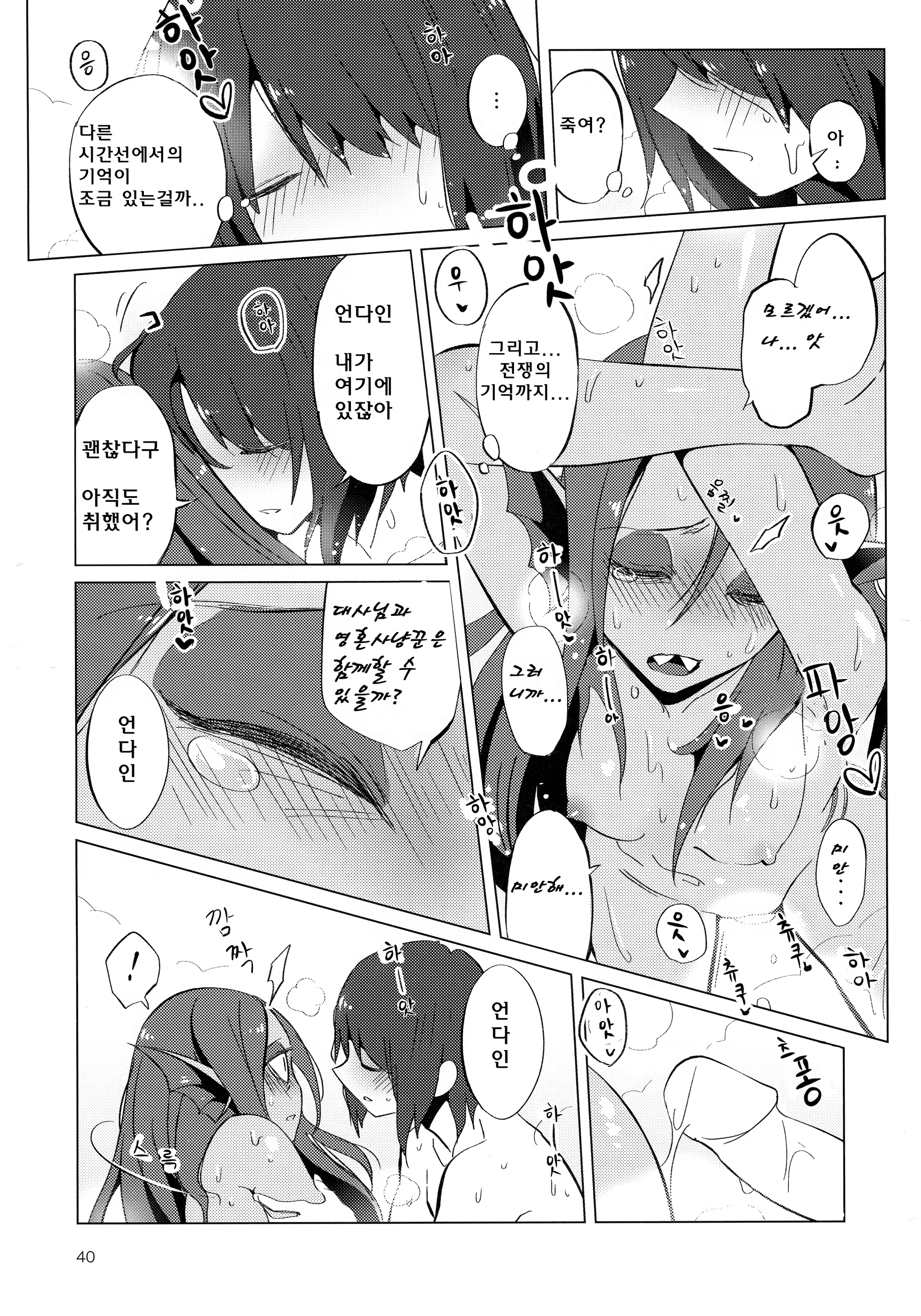 Content 1364498 - 39 페이지