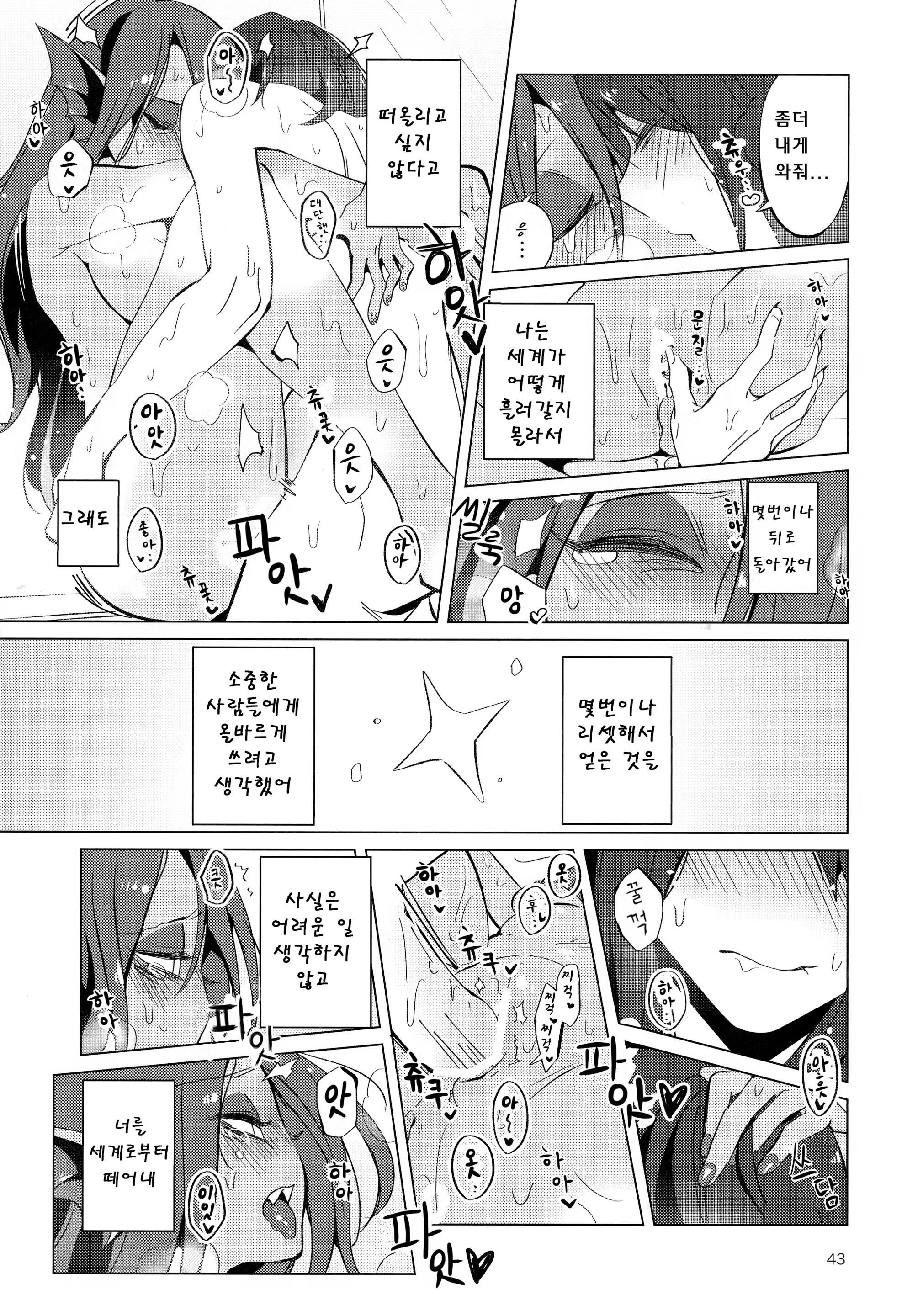 Content 1364498 - 42 페이지
