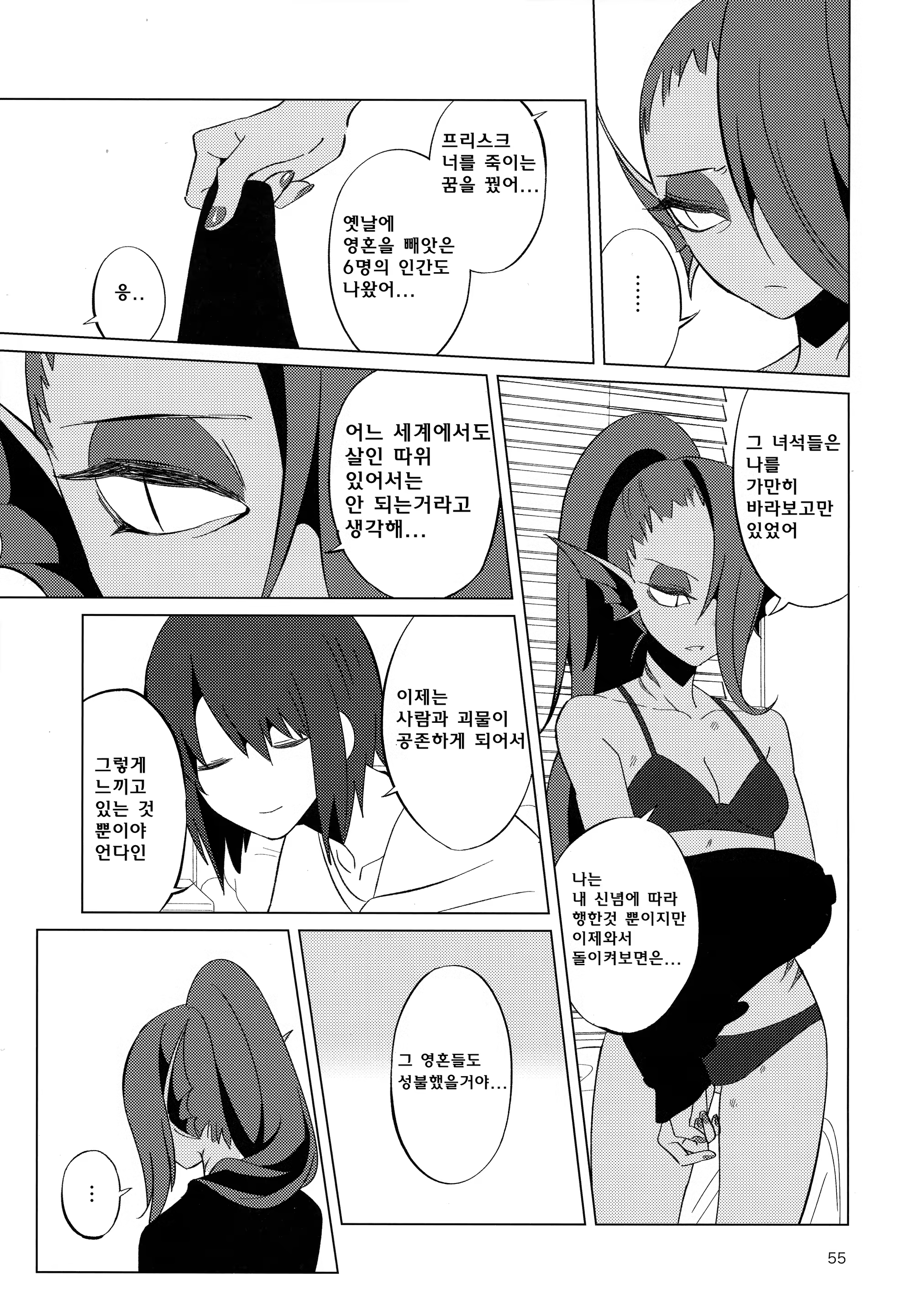 Content 1364498 - 54 페이지