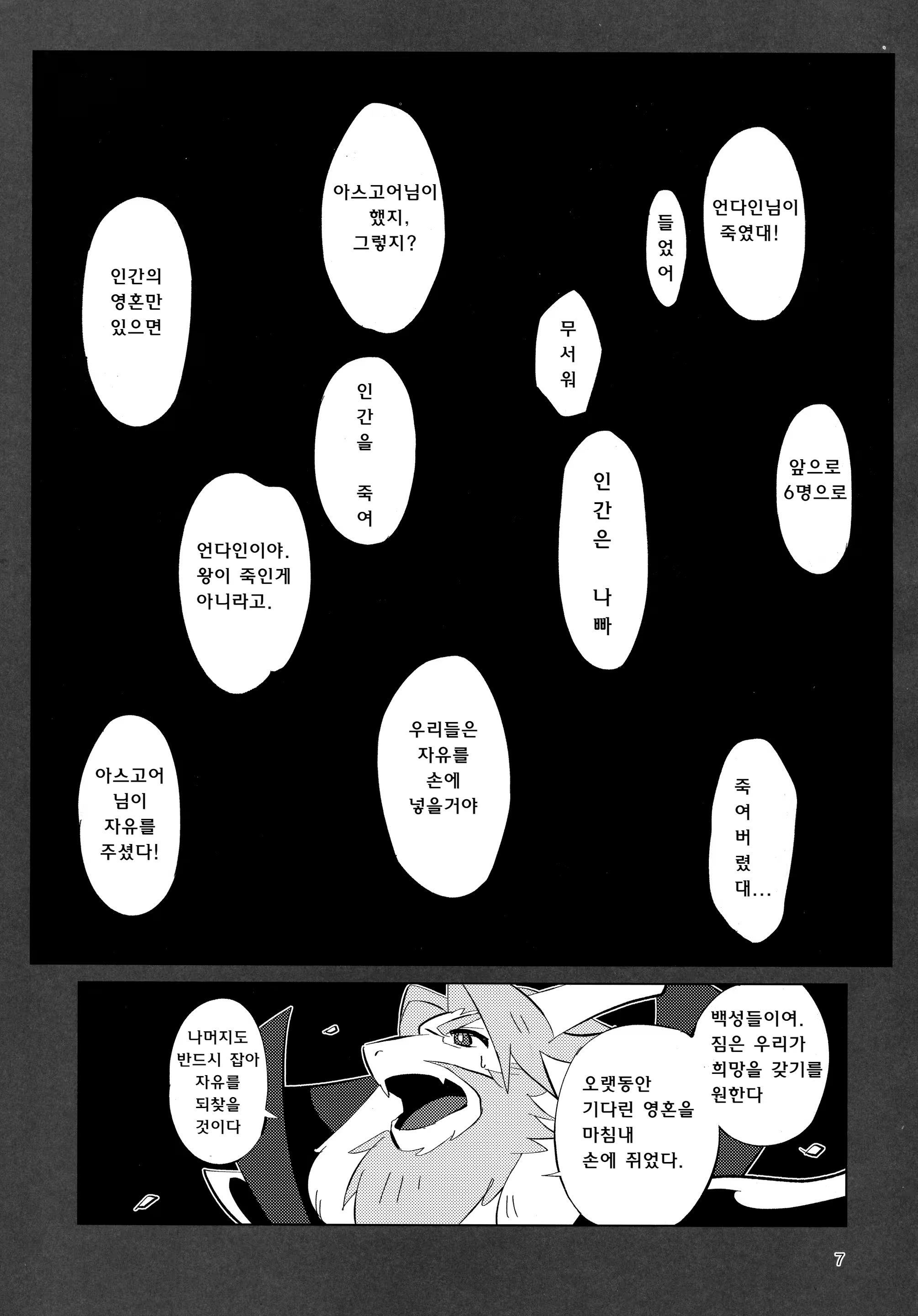 Content 1364498 - 6 페이지
