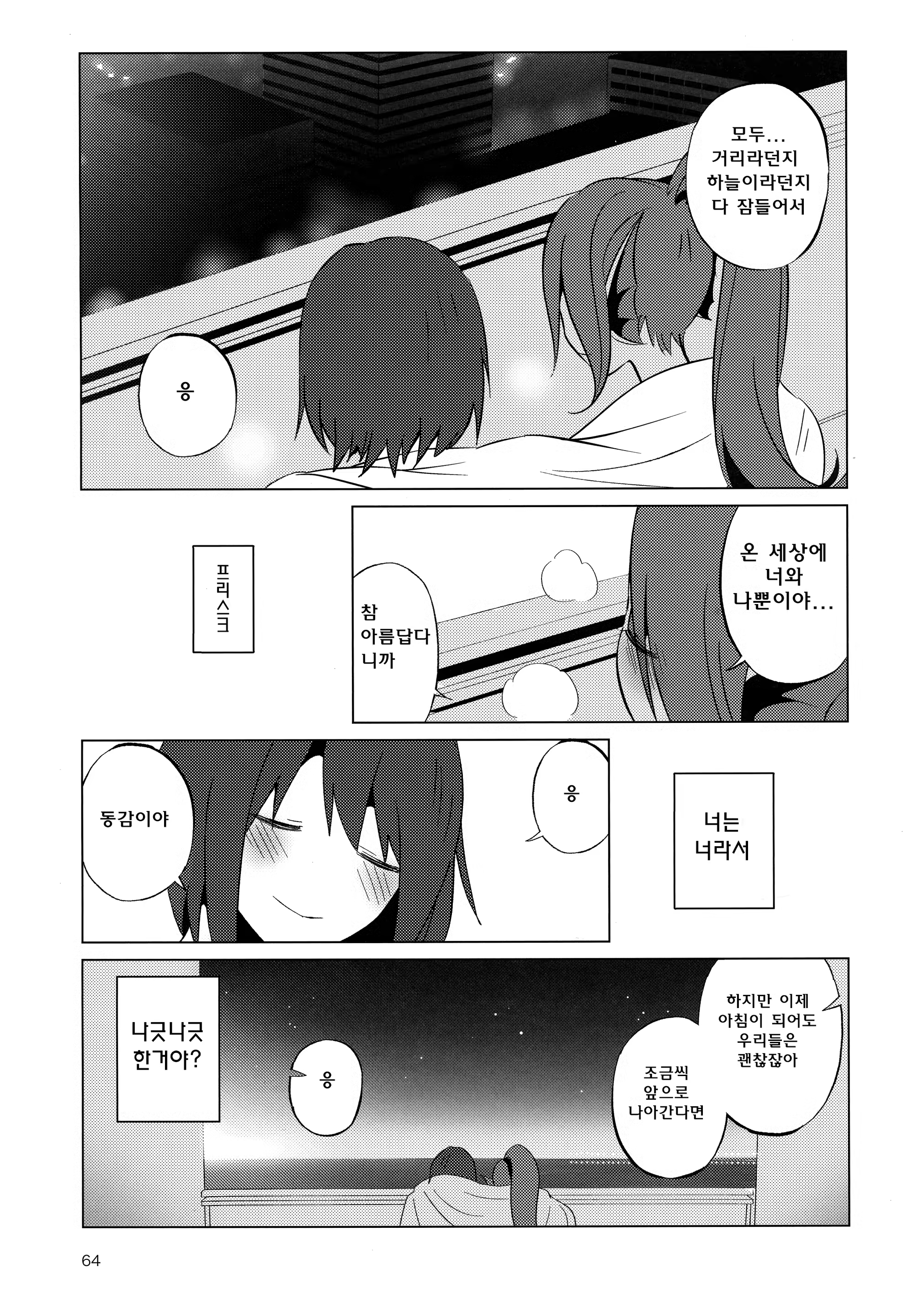 Content 1364498 - 63 페이지