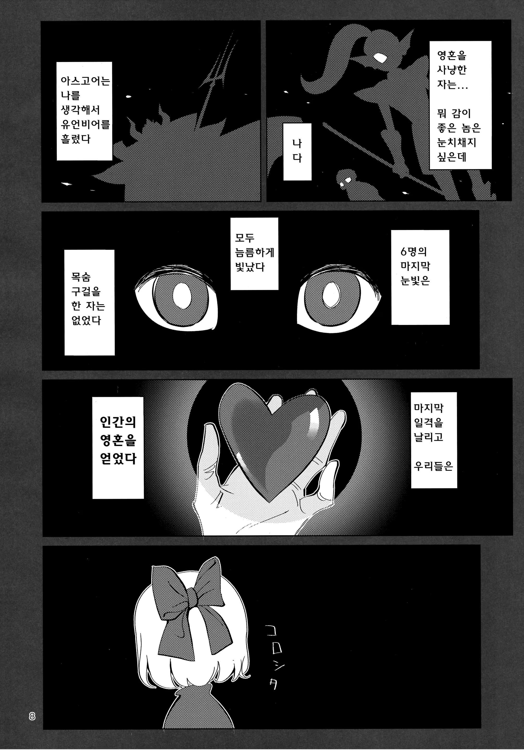 Content 1364498 - 7 페이지