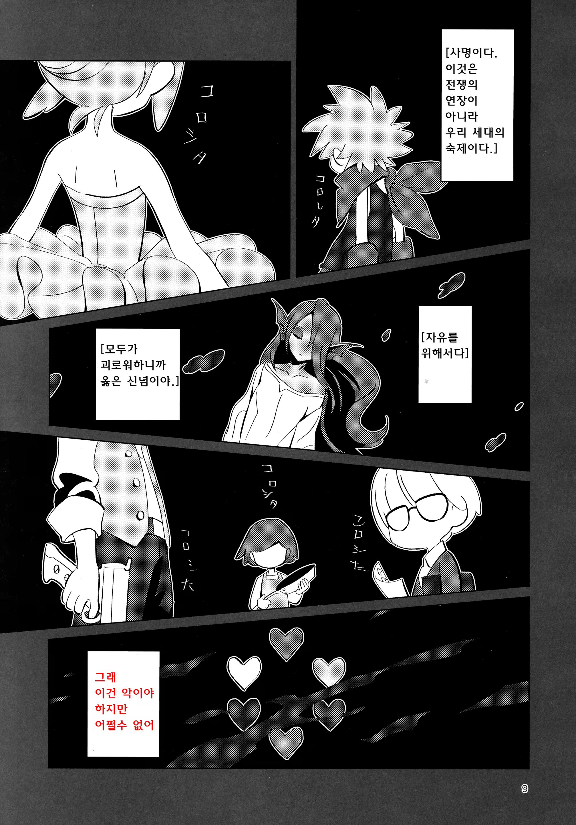 Content 1364498 - 8 페이지
