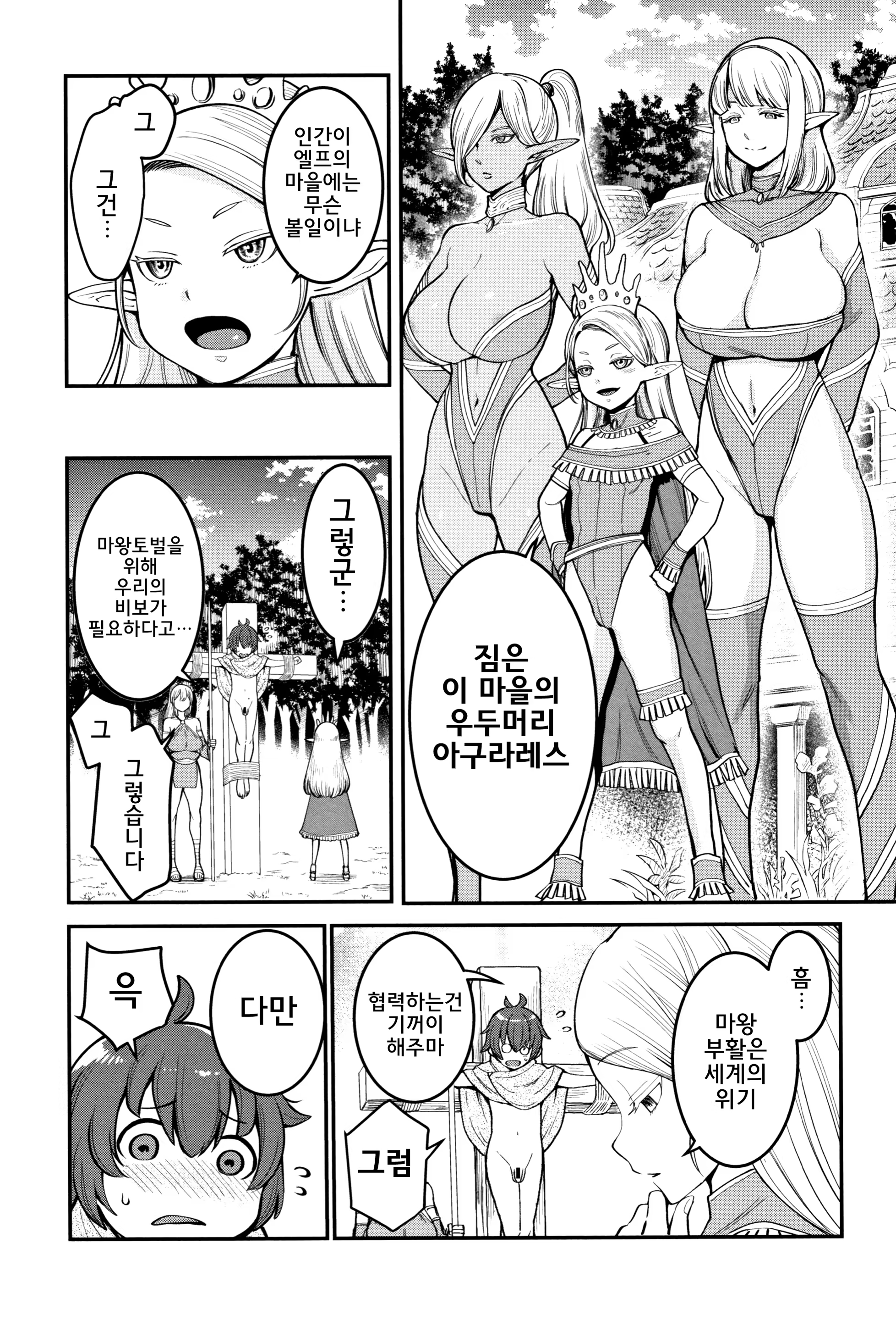 Content 1364506 - 199 페이지