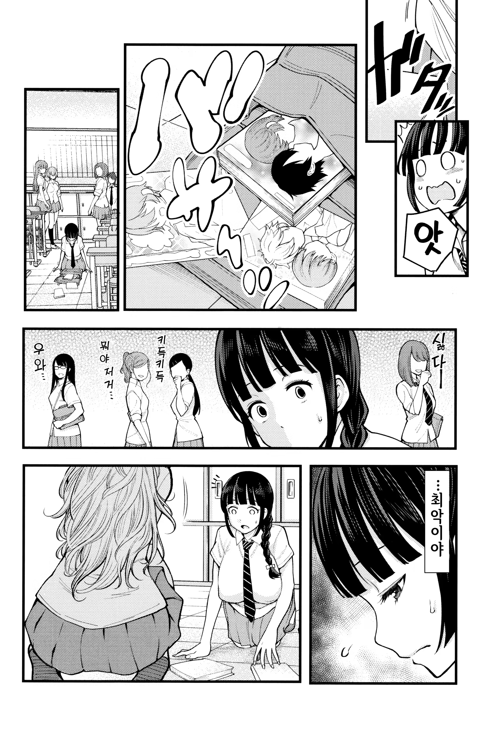 Content 1364506 - 8 페이지