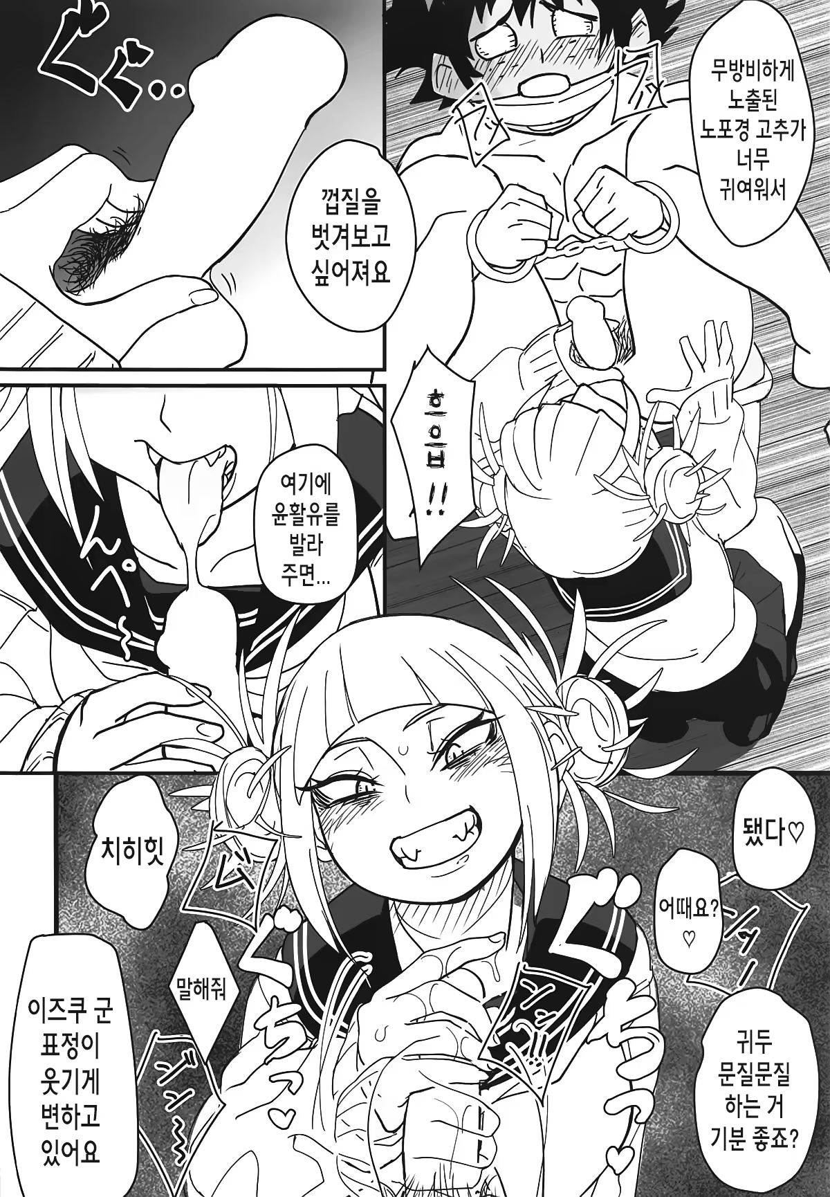 Content 1364537 - 6 페이지