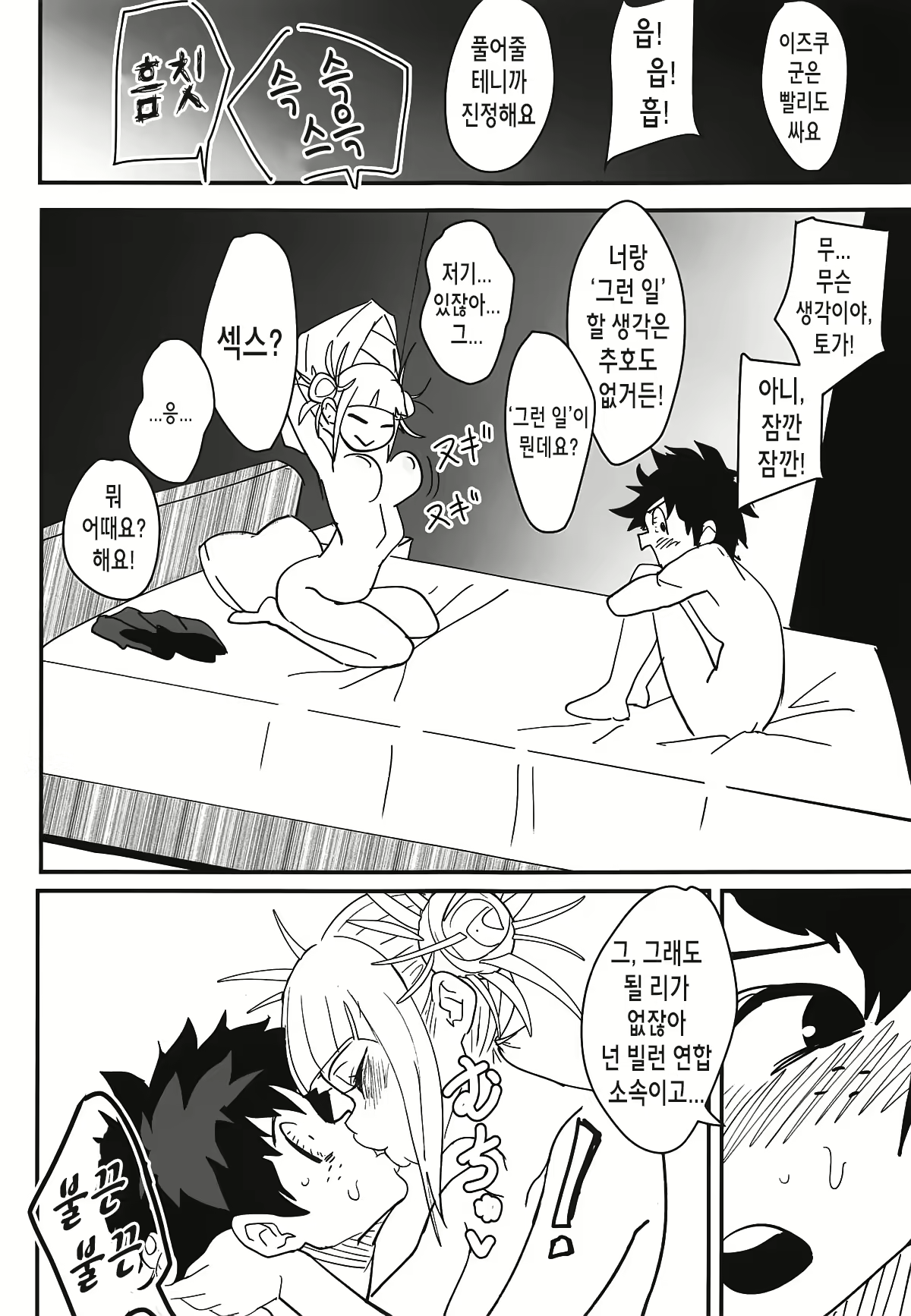Content 1364537 - 9 페이지