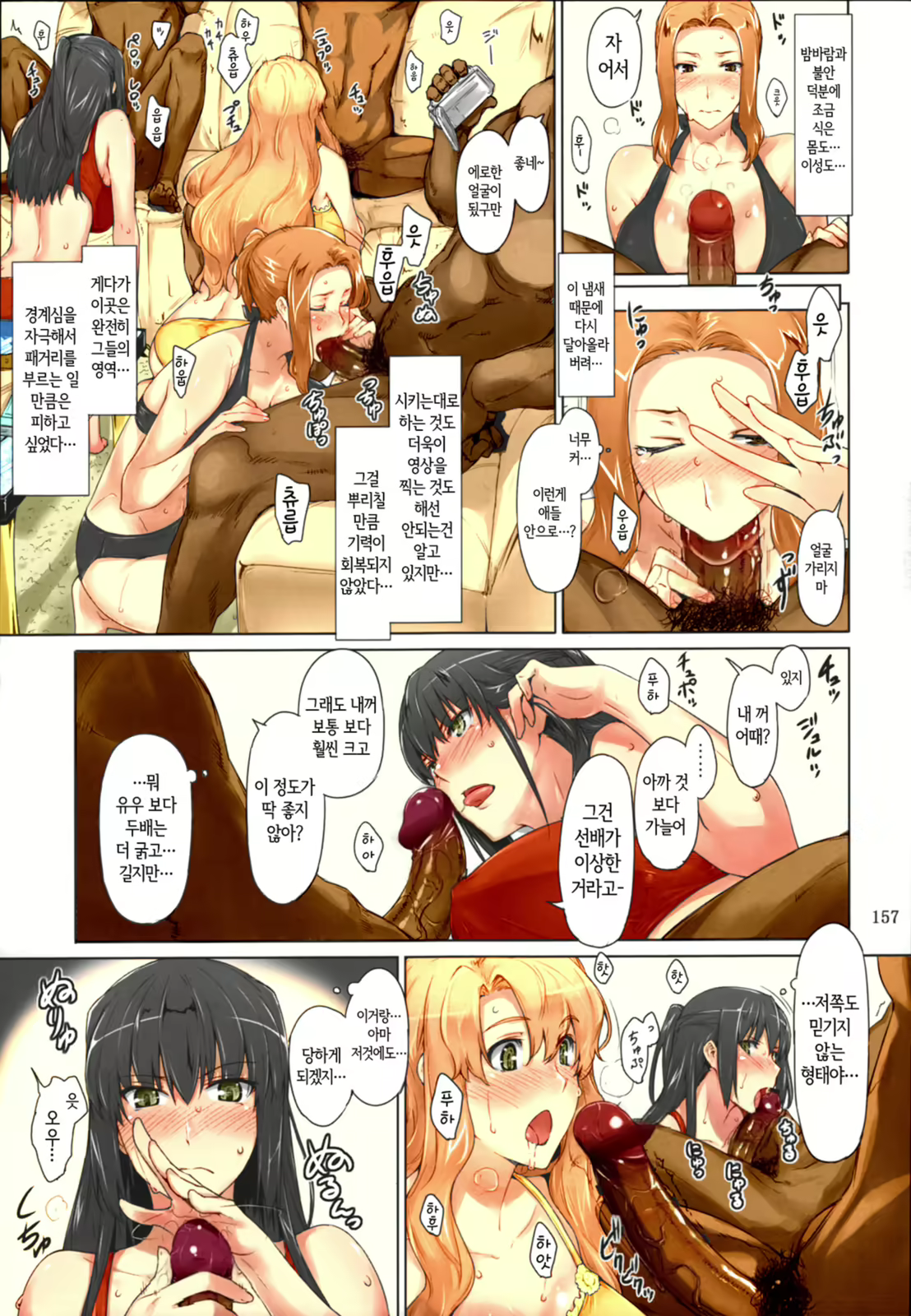 Content 1364560 - 156 페이지