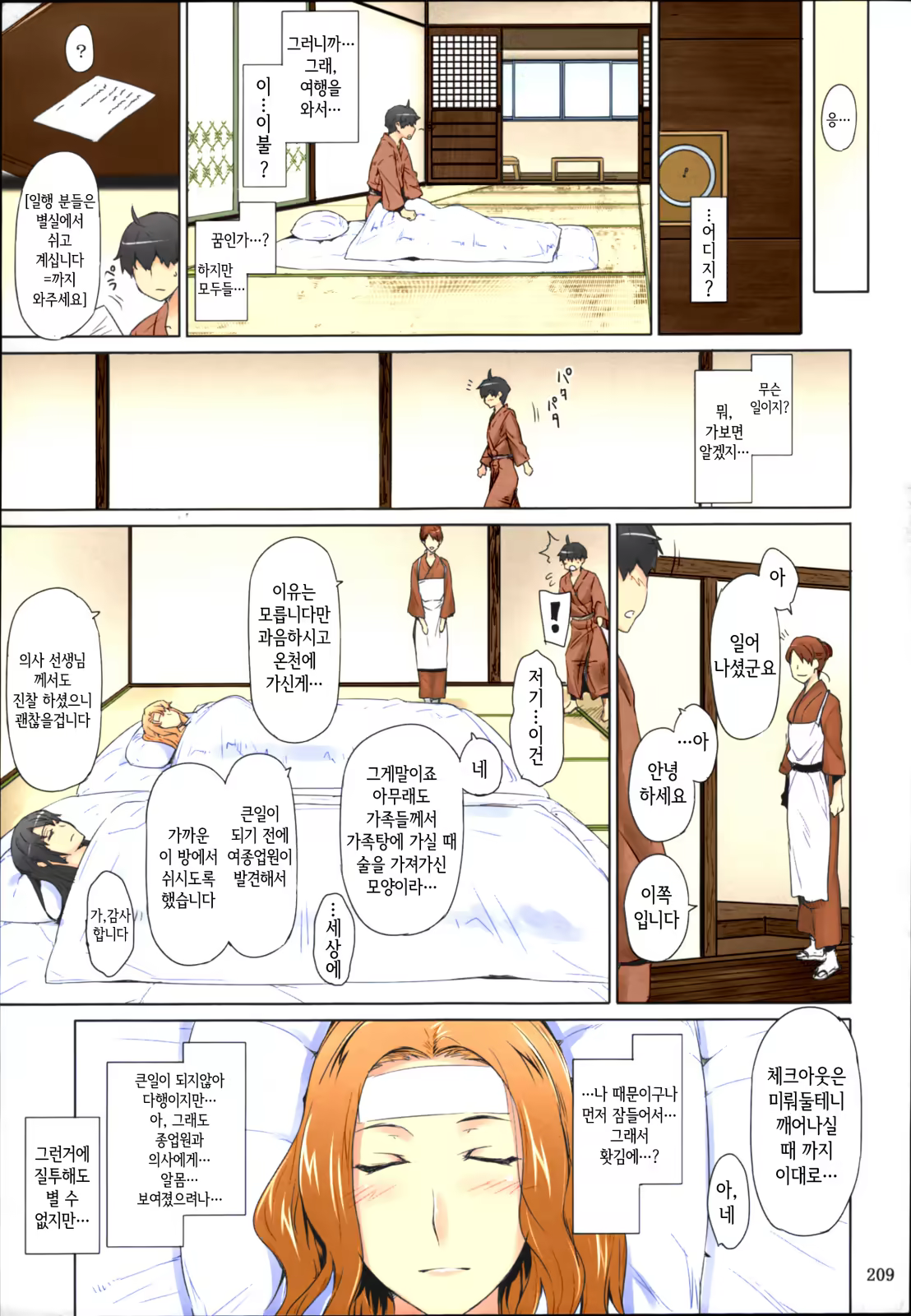 Content 1364560 - 208 페이지