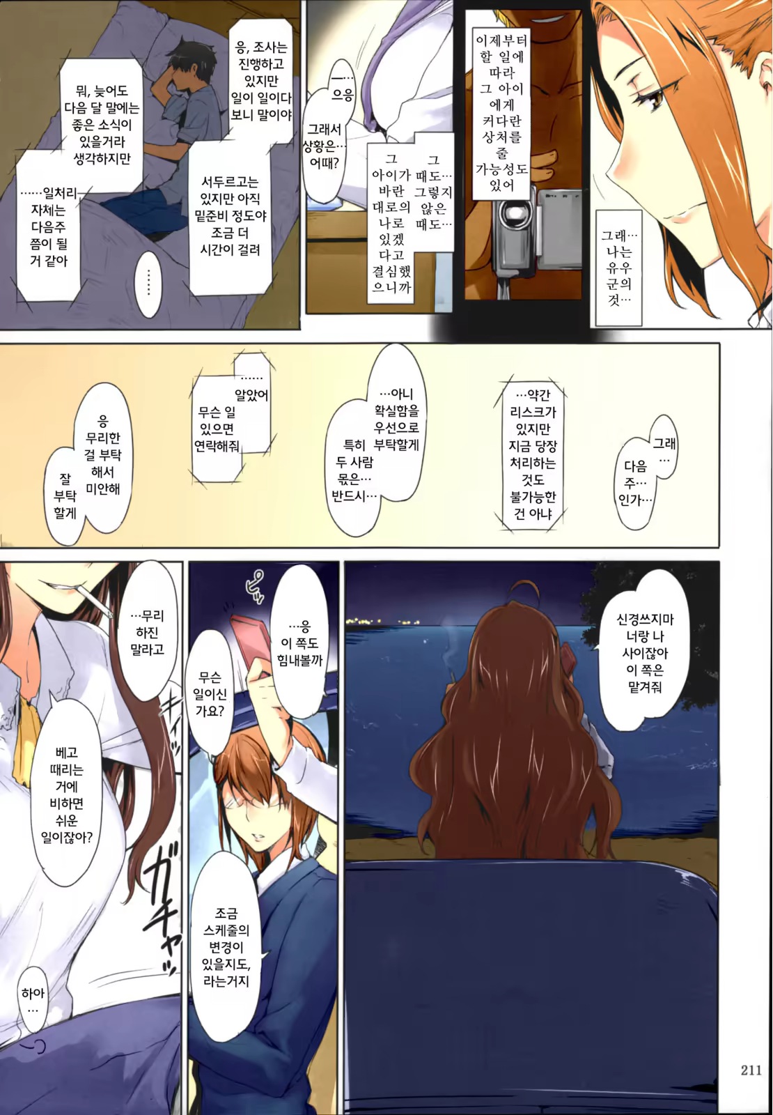 Content 1364560 - 210 페이지