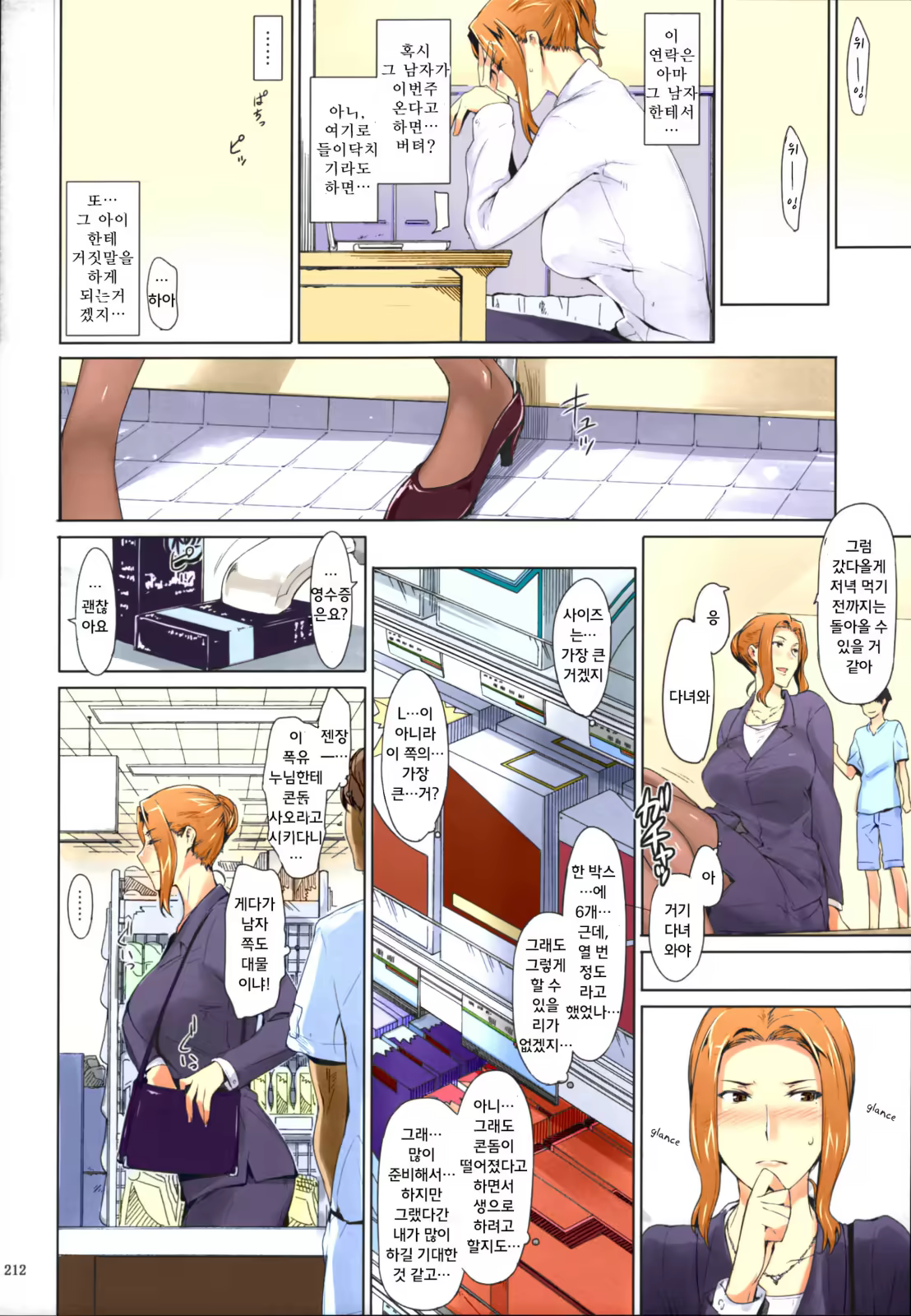 Content 1364560 - 211 페이지