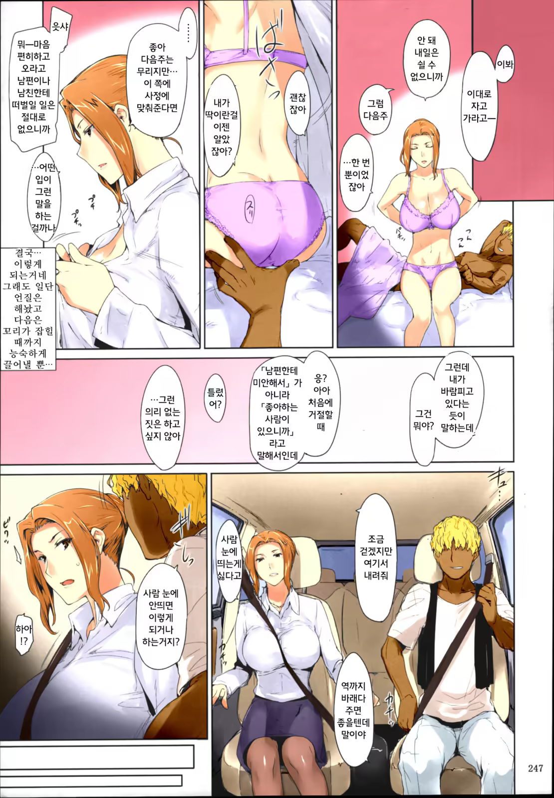Content 1364560 - 246 페이지