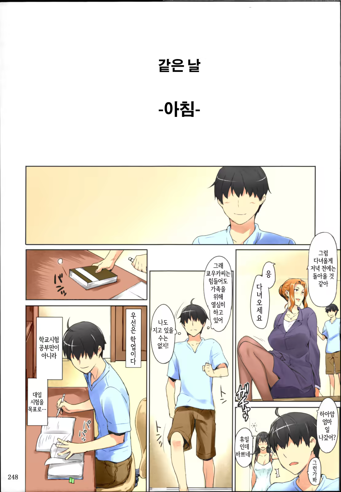 Content 1364560 - 247 페이지