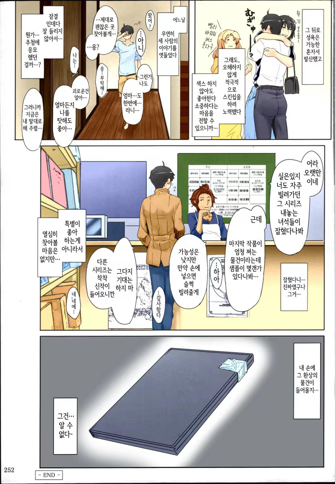 Content 1364560 - 251 페이지
