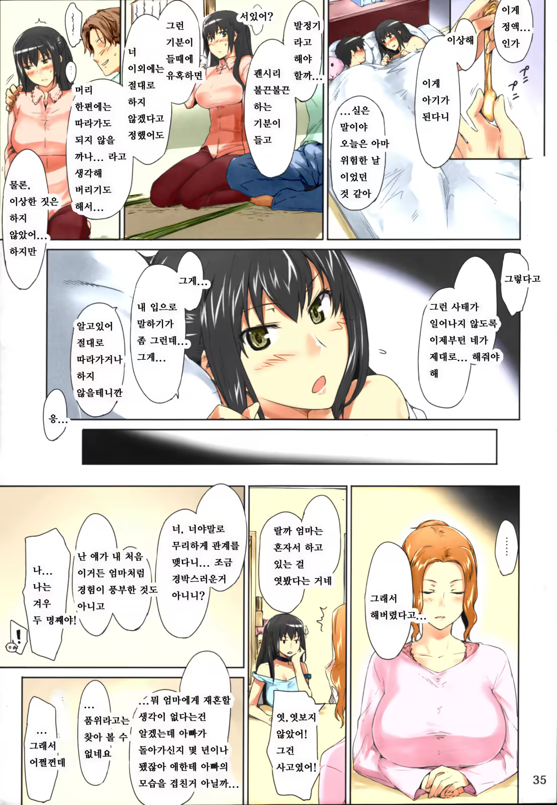 Content 1364560 - 34 페이지