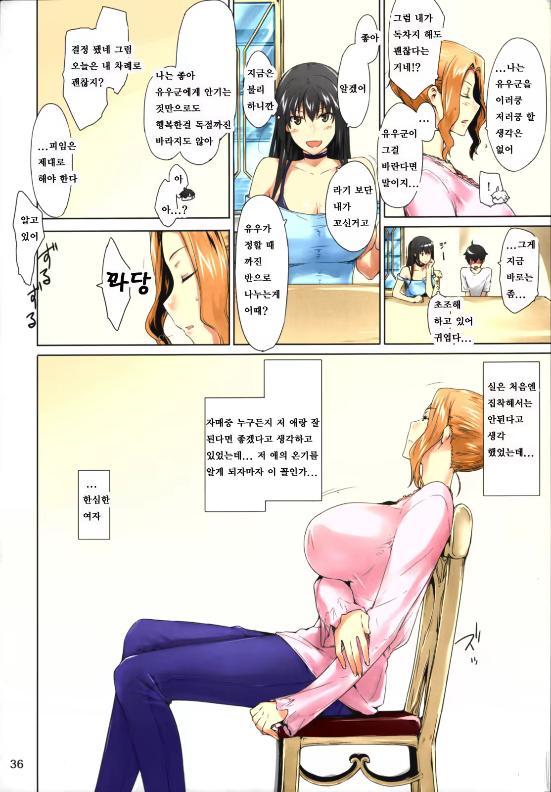 Content 1364560 - 35 페이지