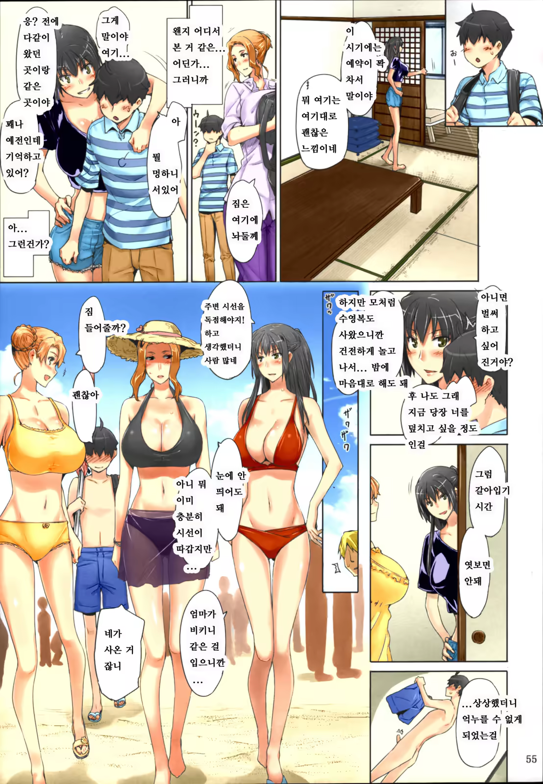 Content 1364560 - 54 페이지