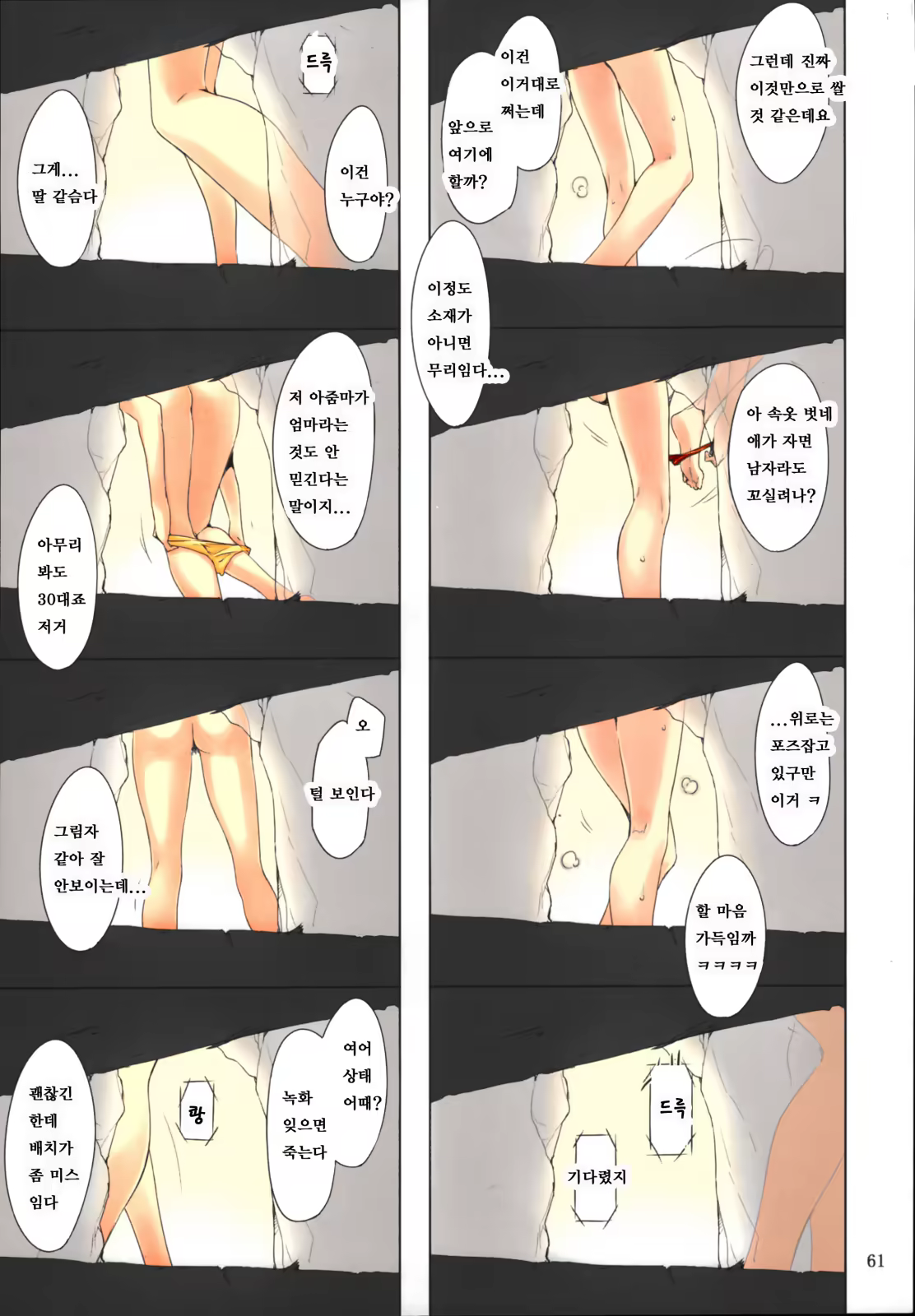 Content 1364560 - 60 페이지