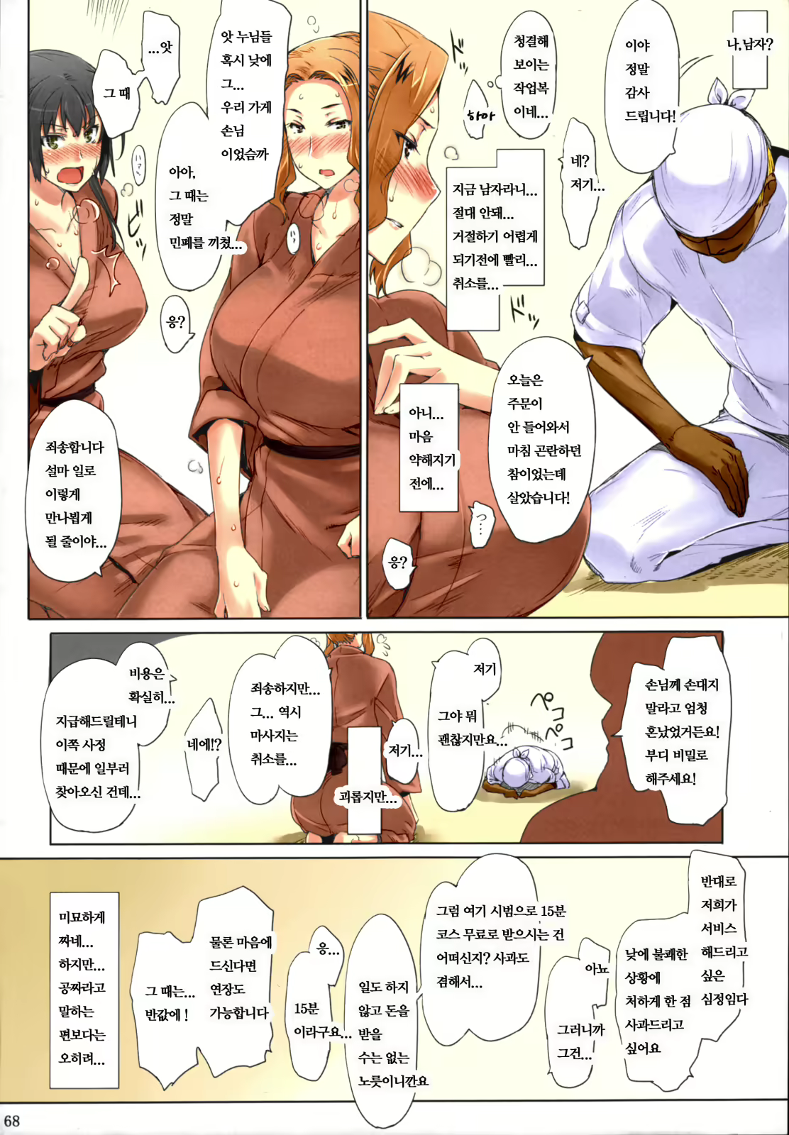 Content 1364560 - 67 페이지