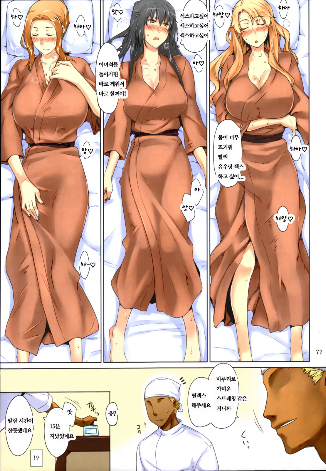 Content 1364560 - 76 페이지