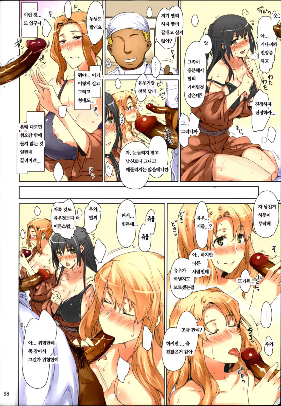 Content 1364560 - 97 페이지