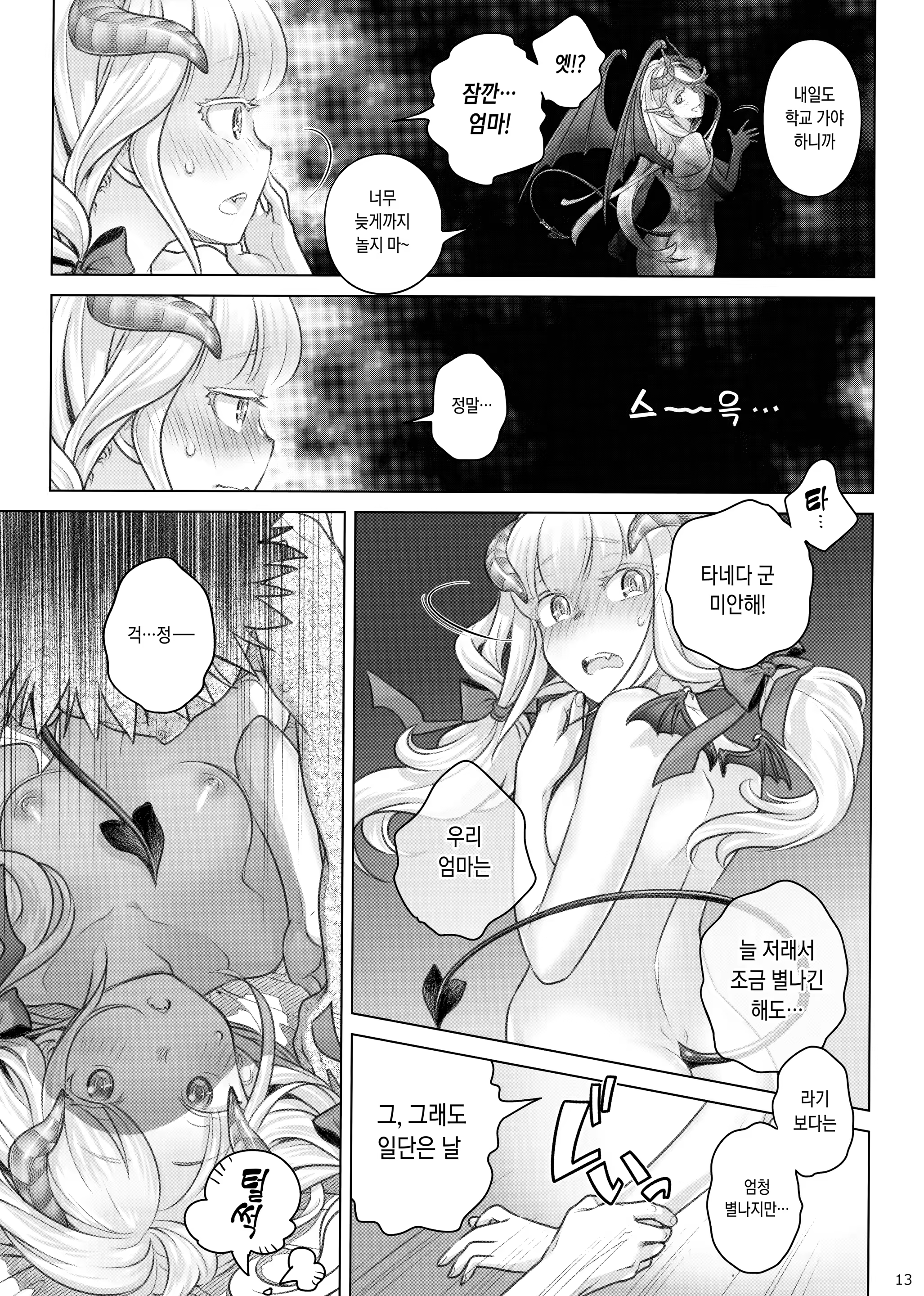 Content 1364703 - 13 페이지
