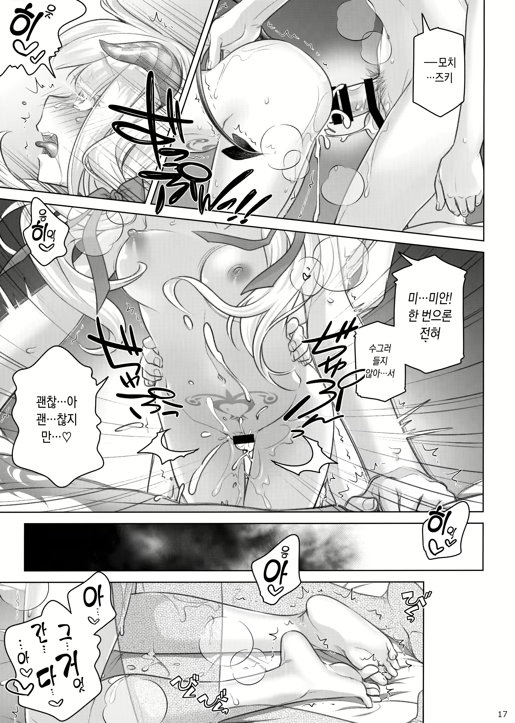 Content 1364703 - 17 페이지