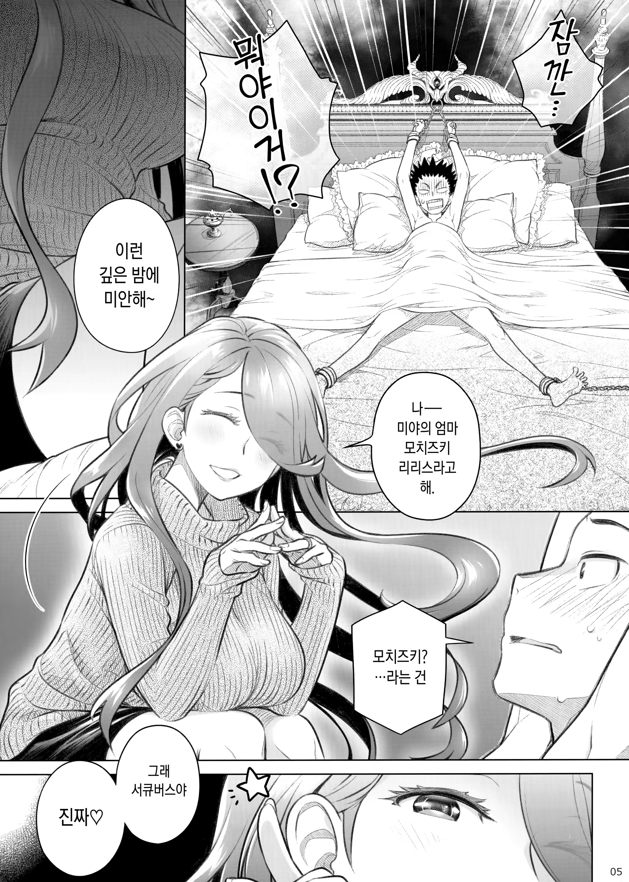 Content 1364703 - 5 페이지