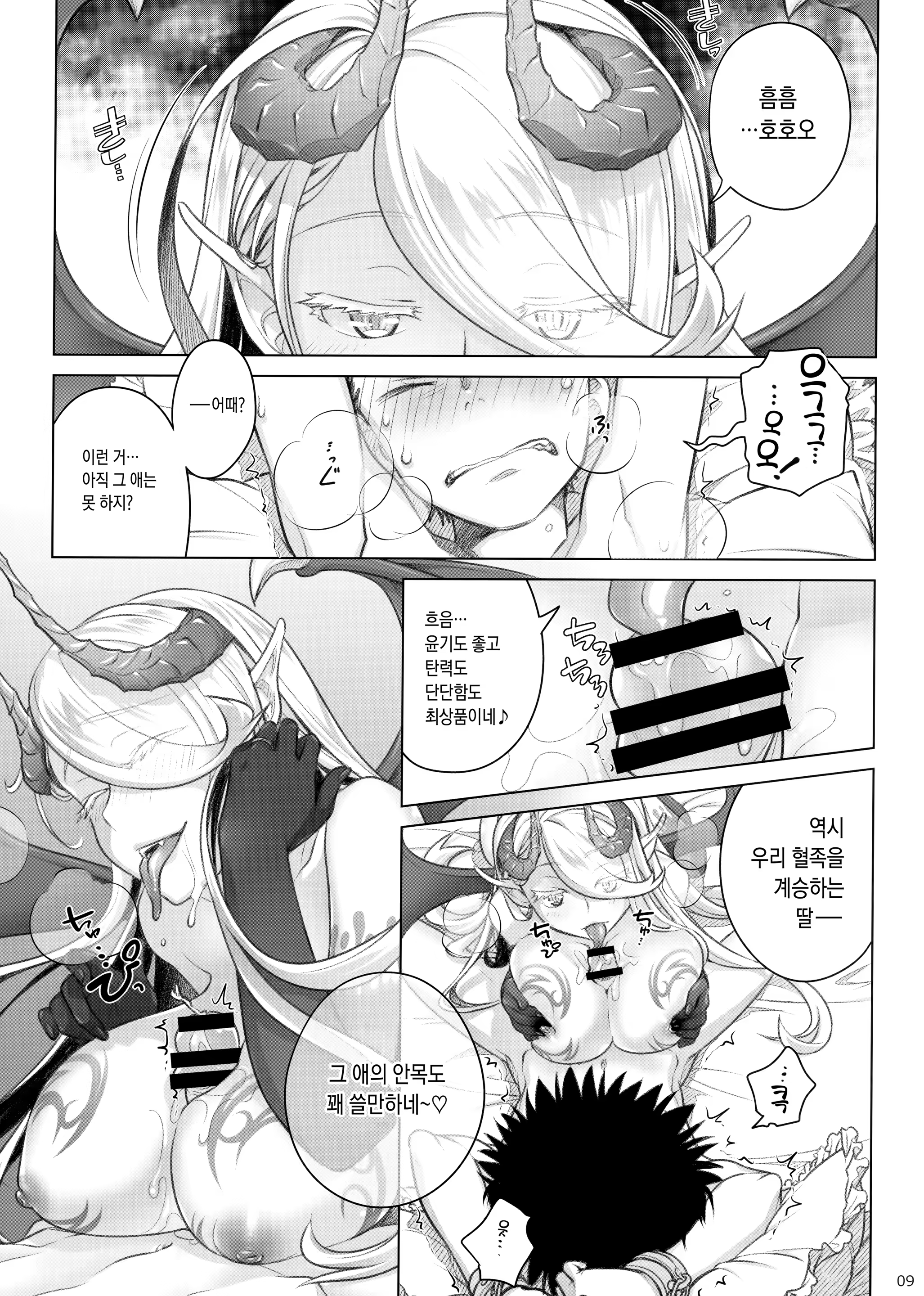 Content 1364703 - 9 페이지