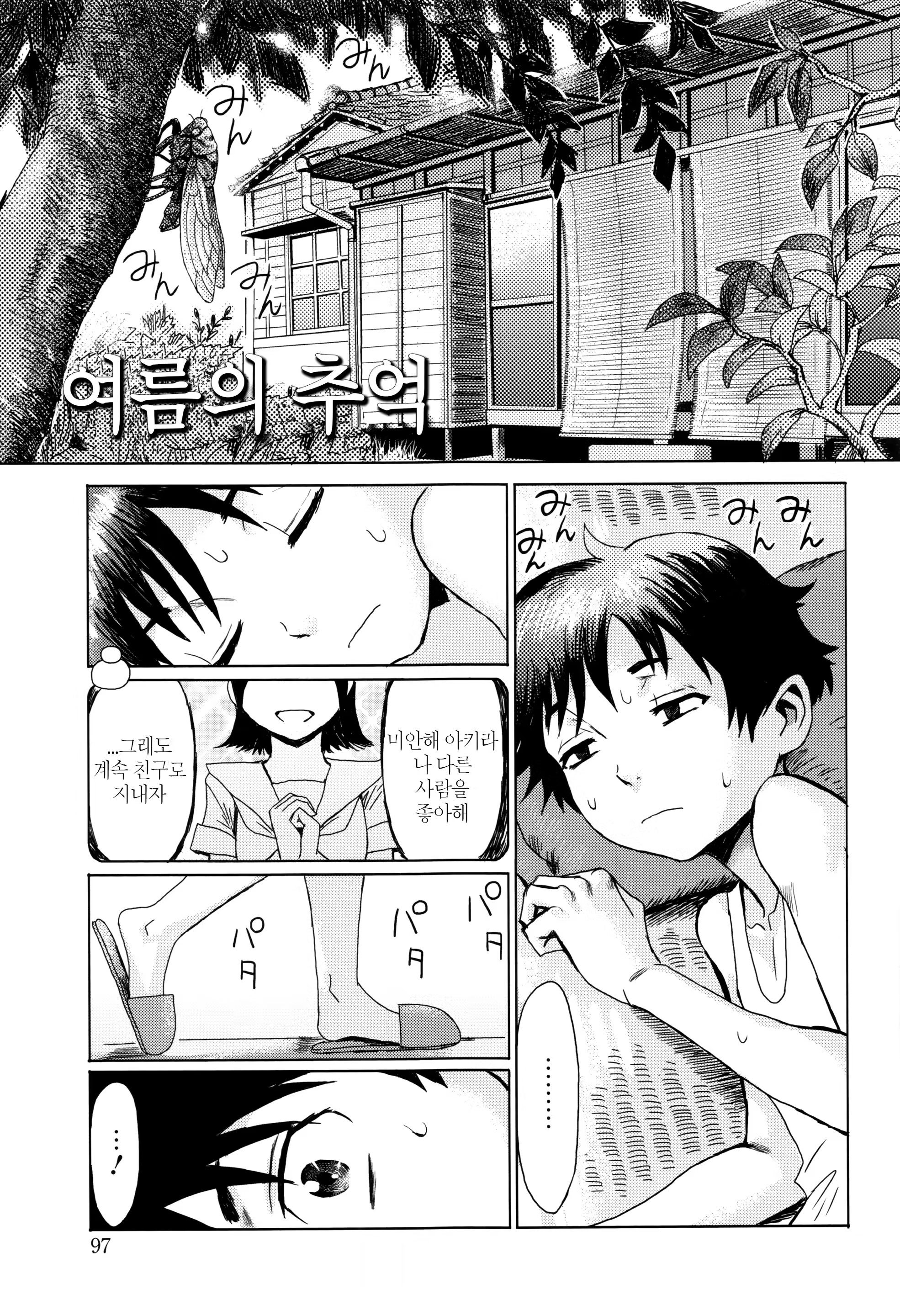 Content 1365126 - 98 페이지