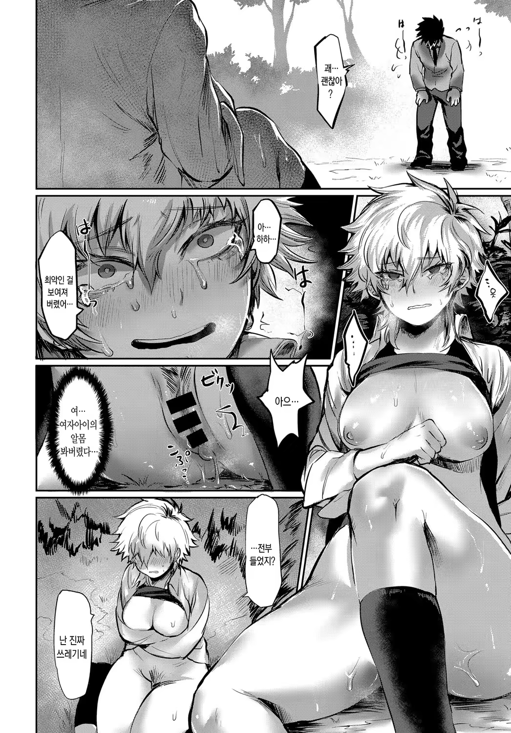 Content 1365248 - 11 페이지
