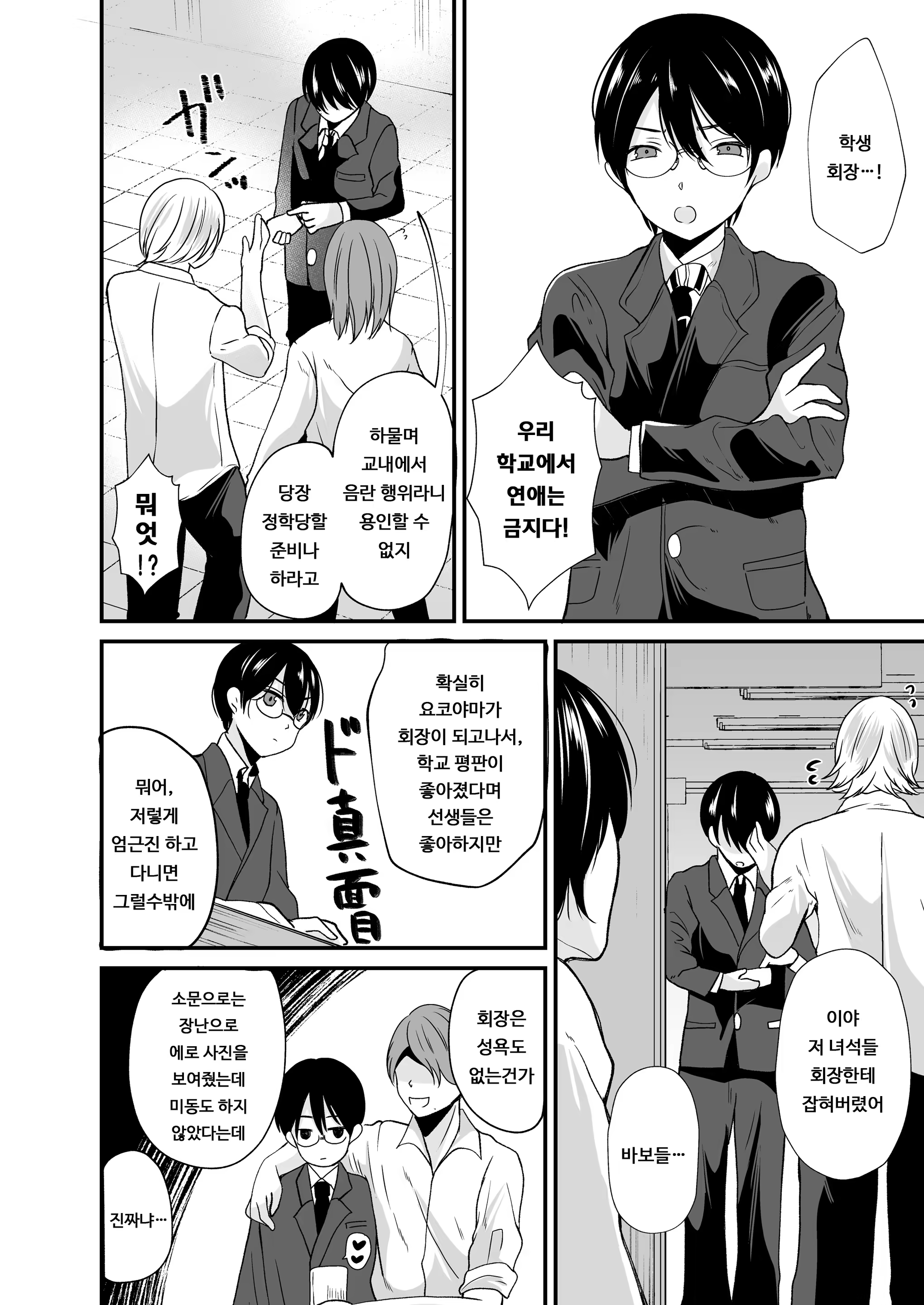 Content 1365305 - 5 페이지