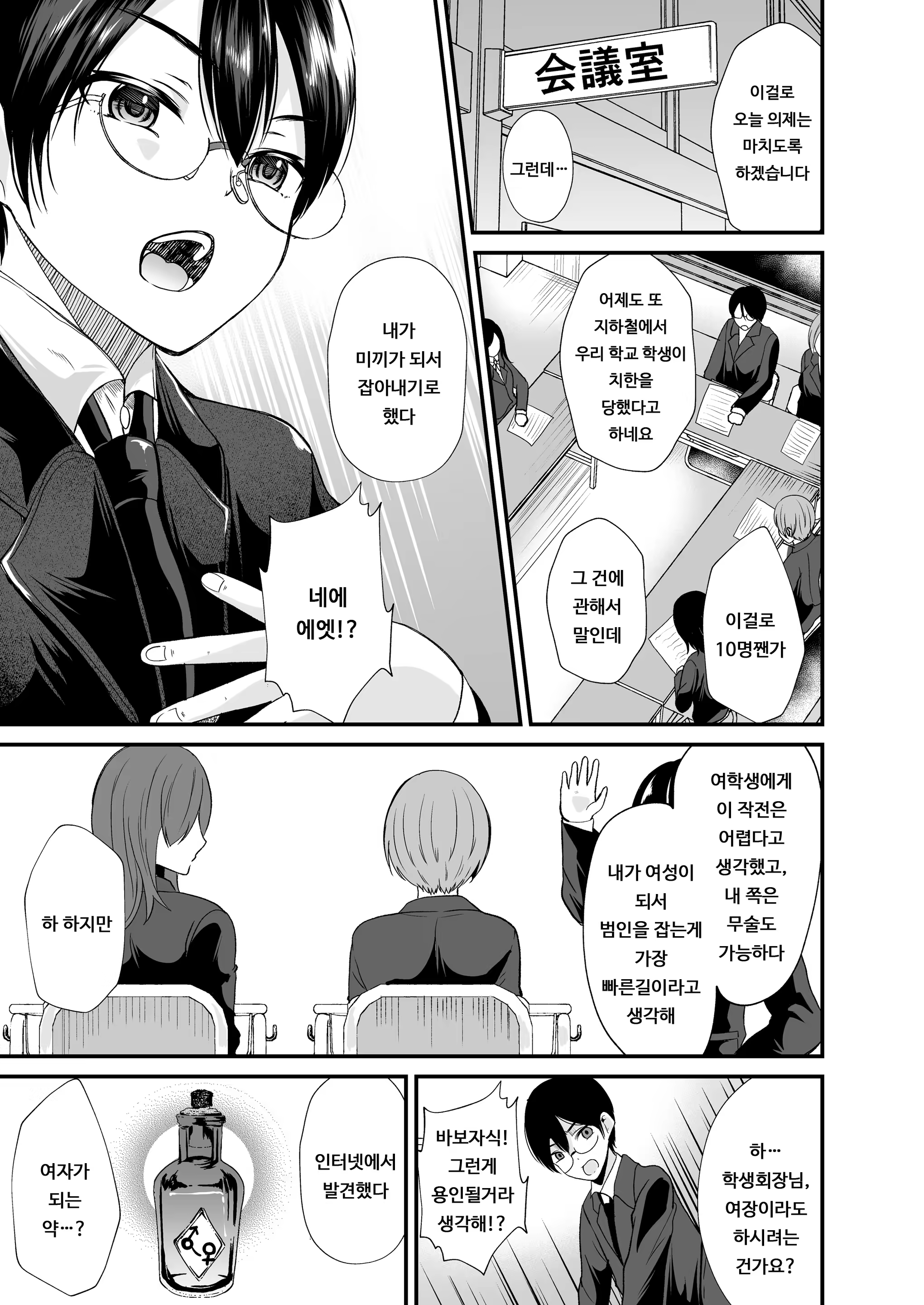 Content 1365305 - 6 페이지