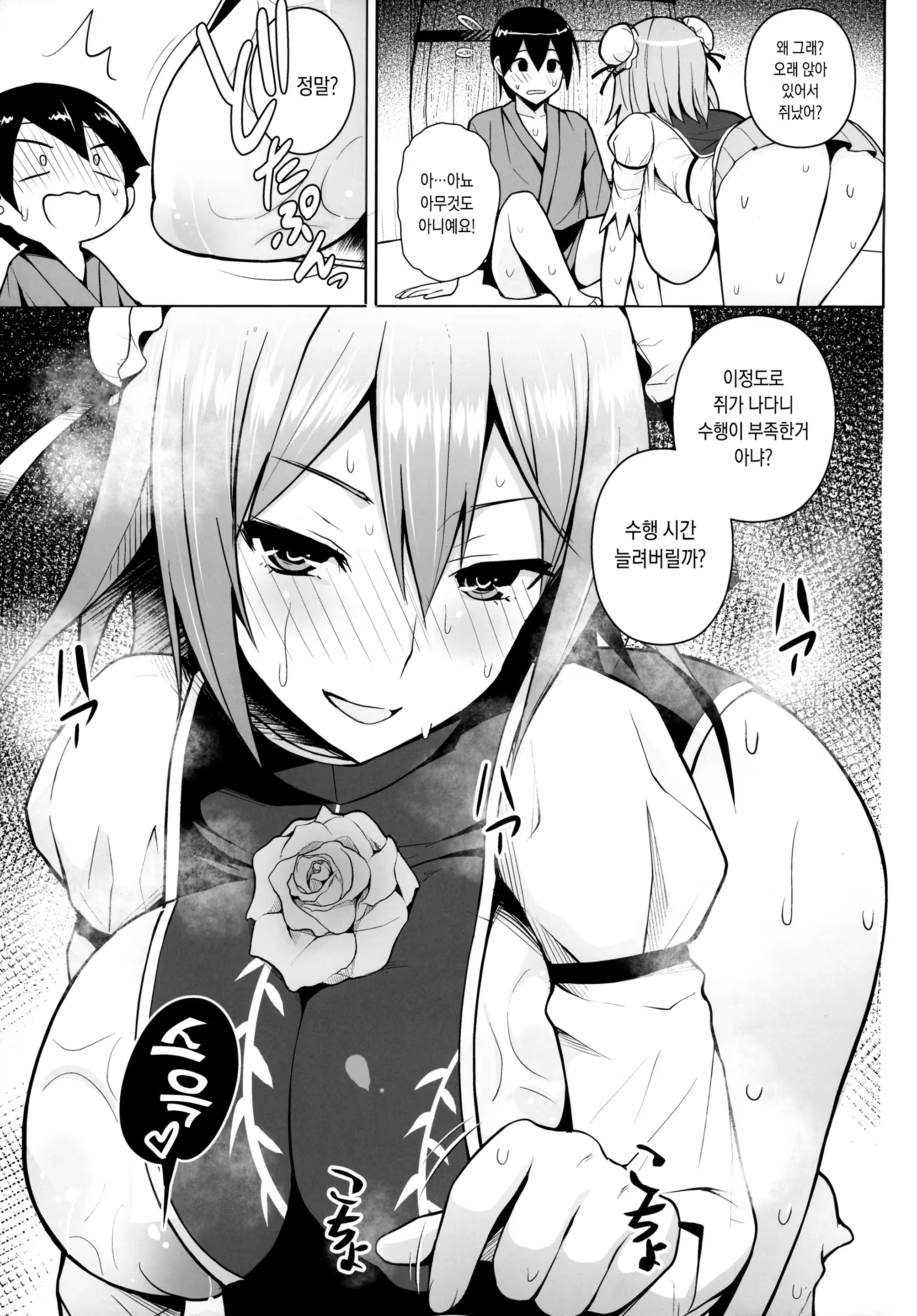 Content 1365399 - 4 페이지