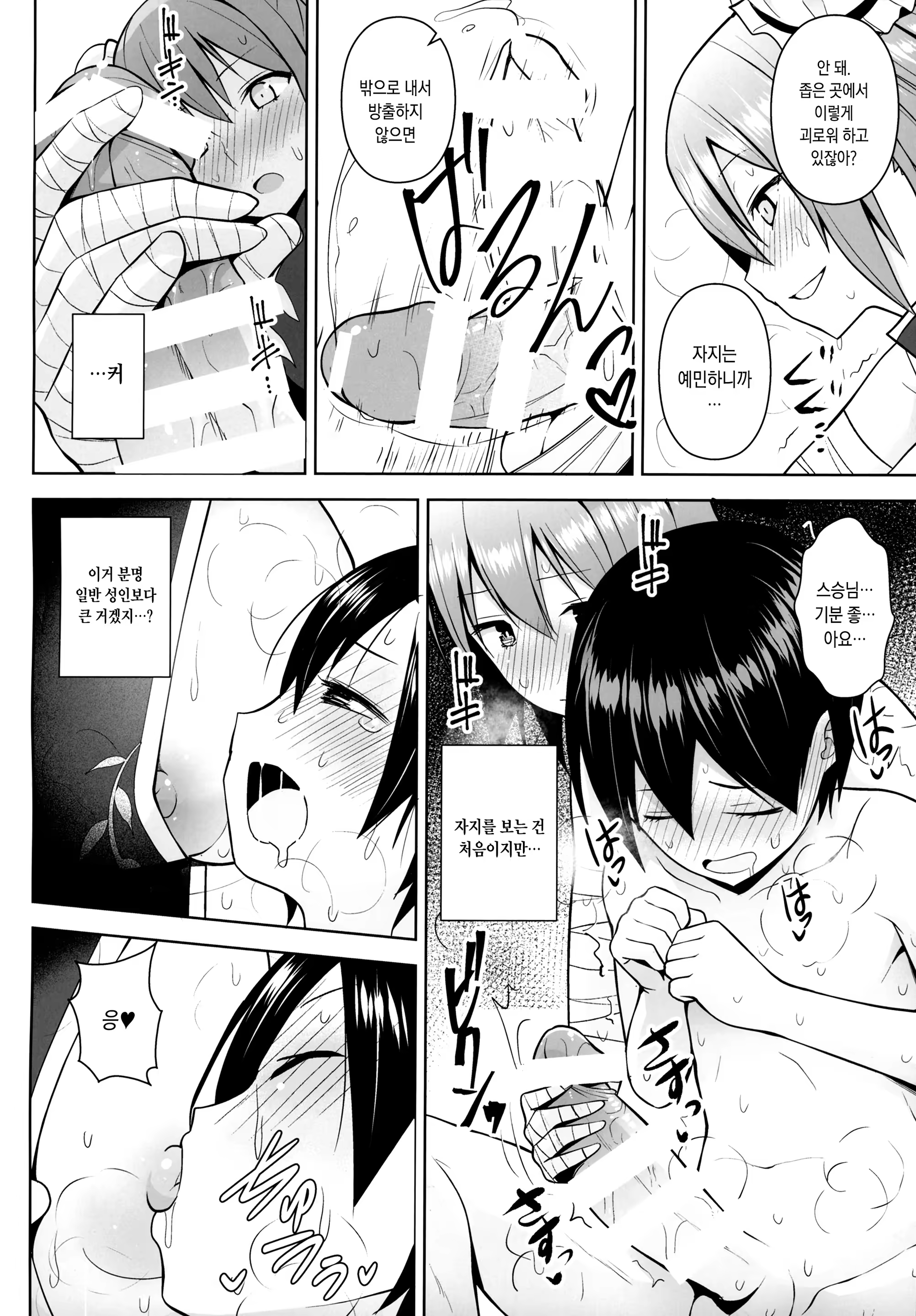 Content 1365399 - 9 페이지