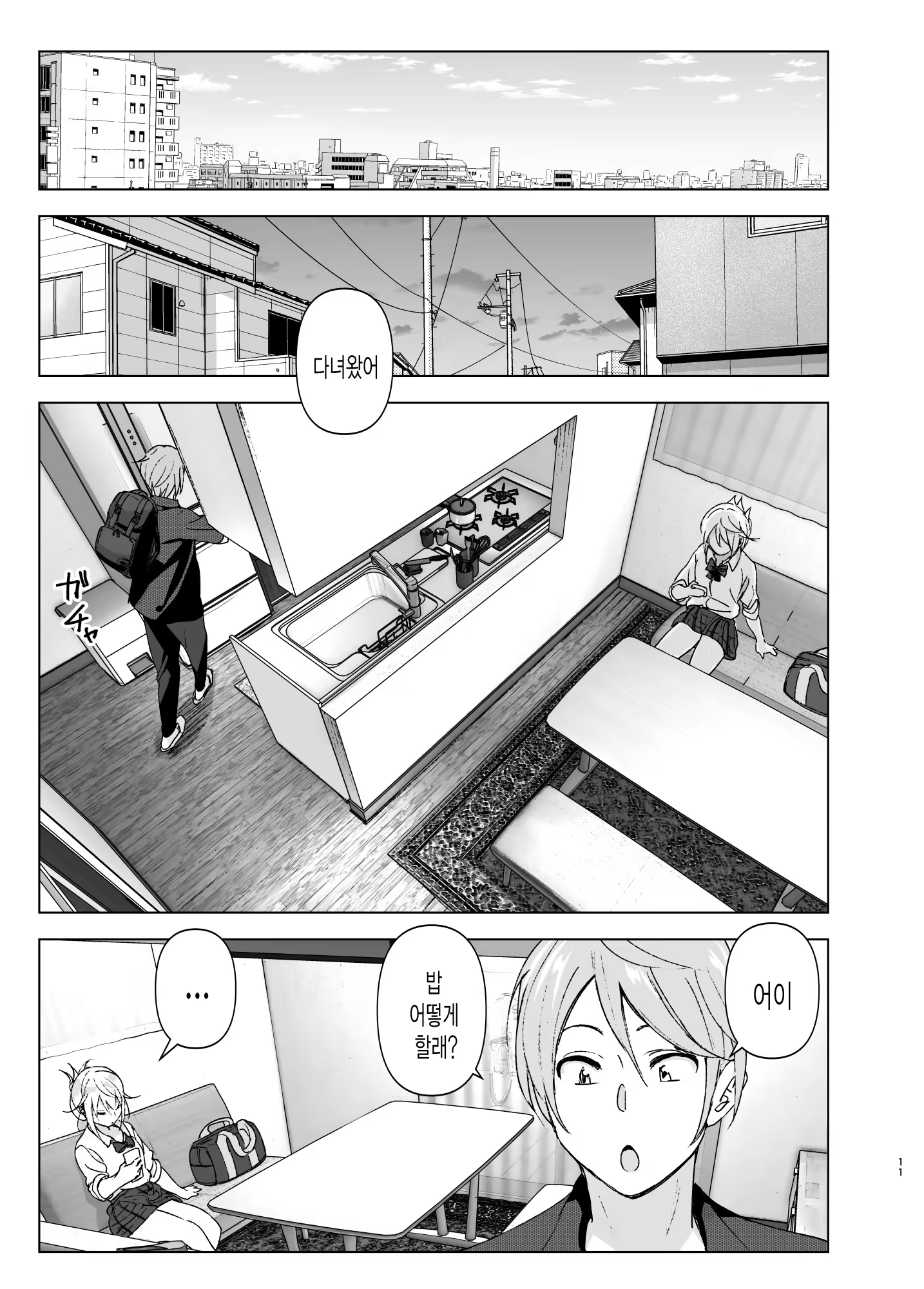 Content 1365424 - 10 페이지