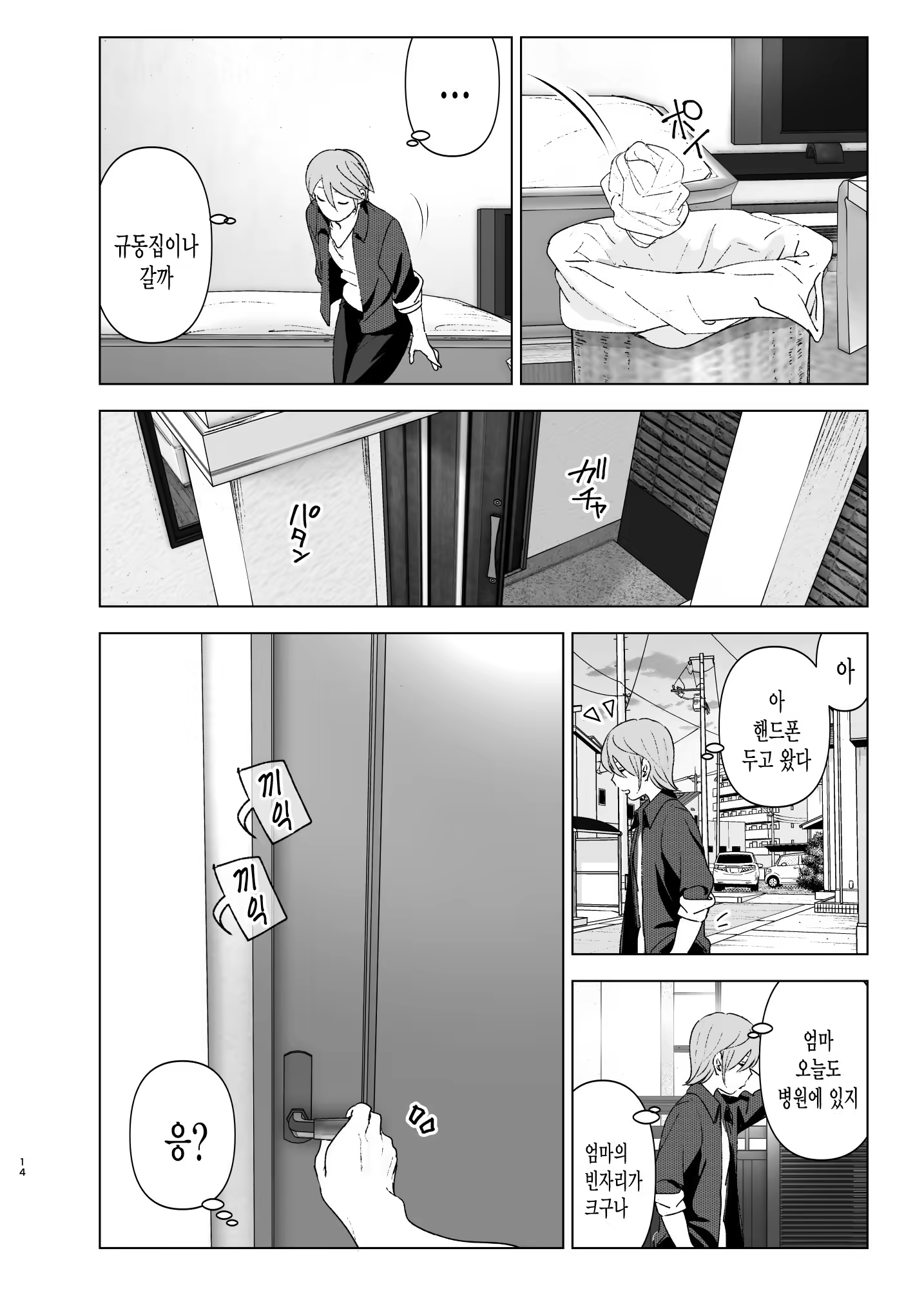 Content 1365424 - 13 페이지