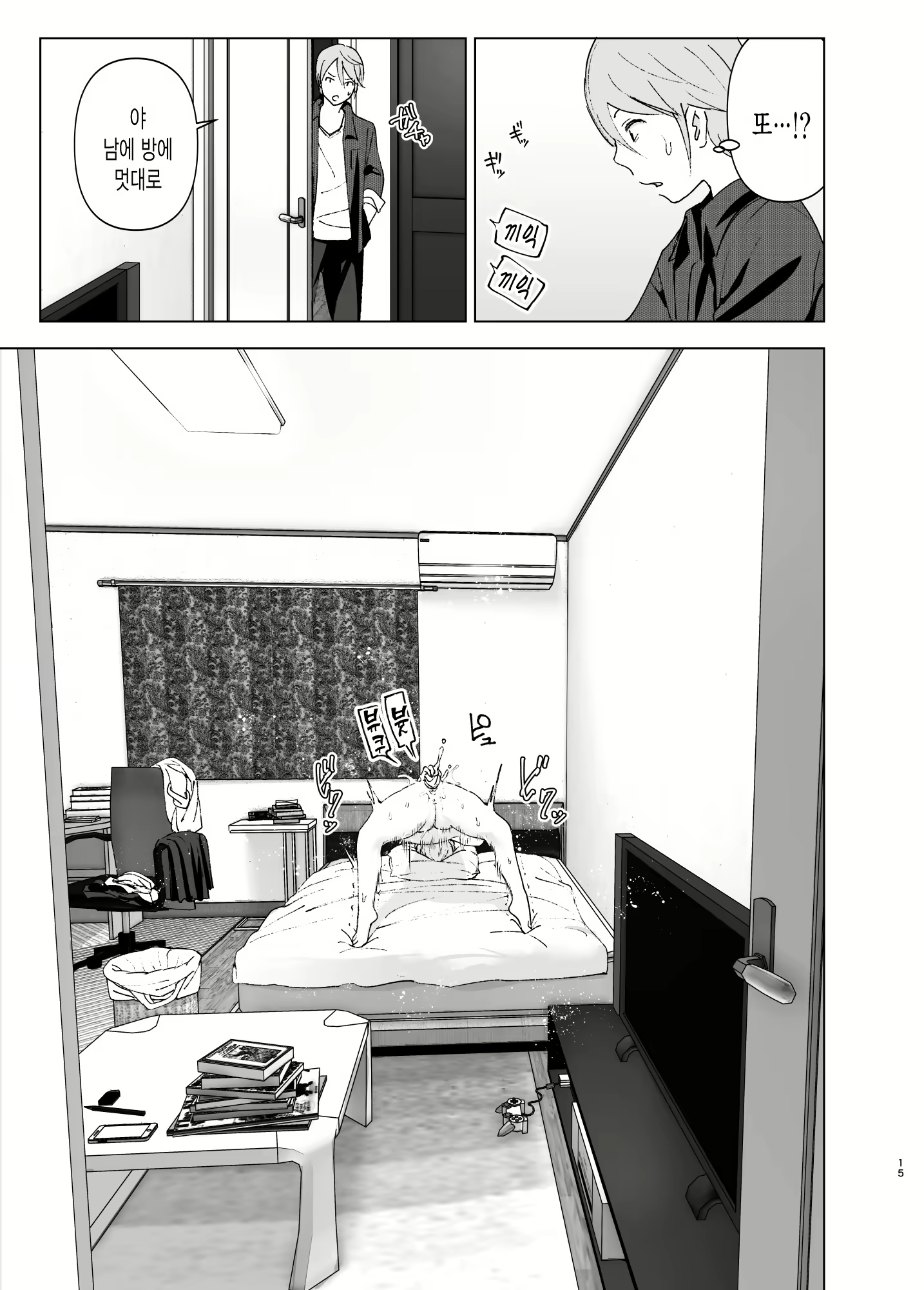 Content 1365424 - 14 페이지