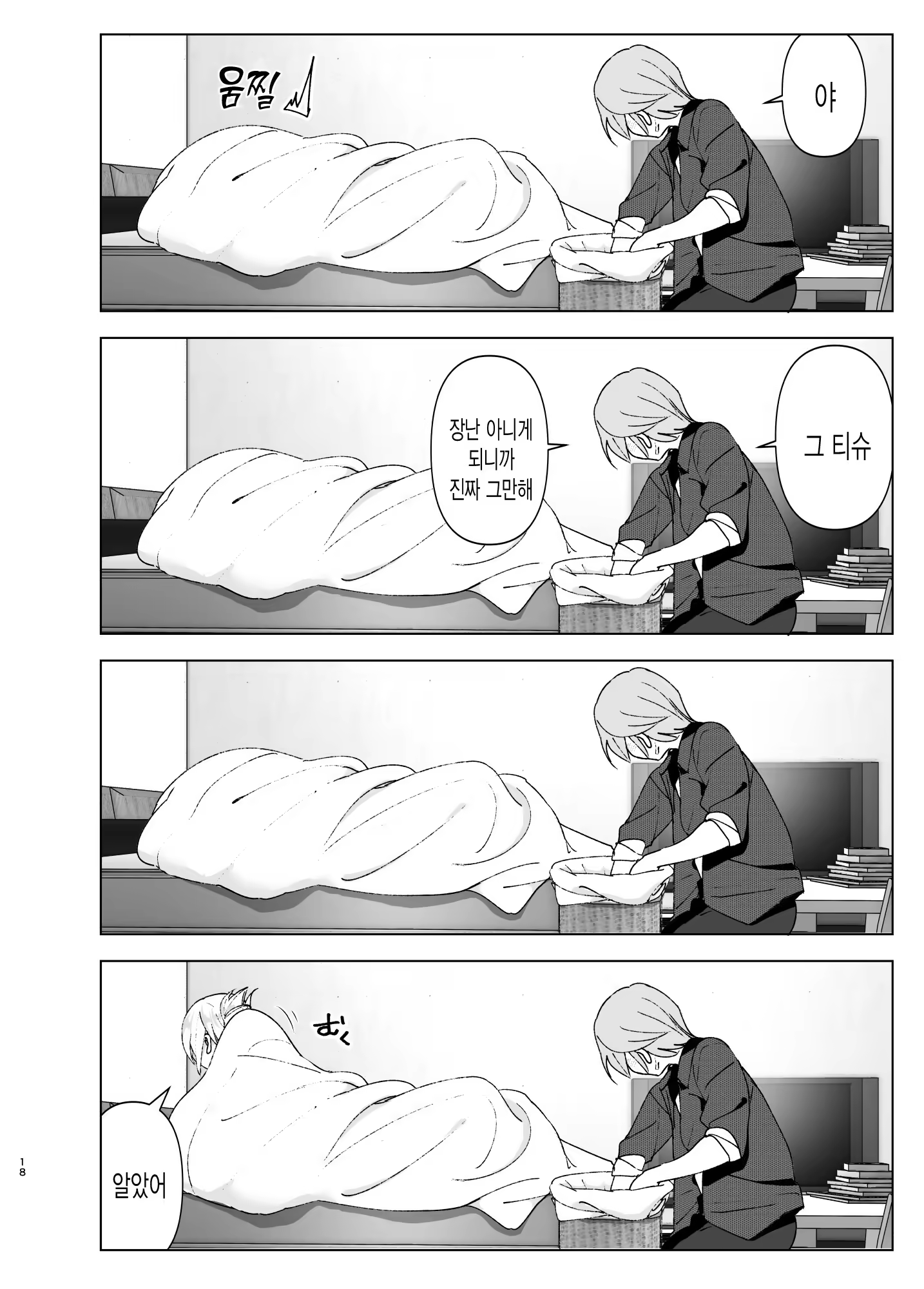 Content 1365424 - 17 페이지