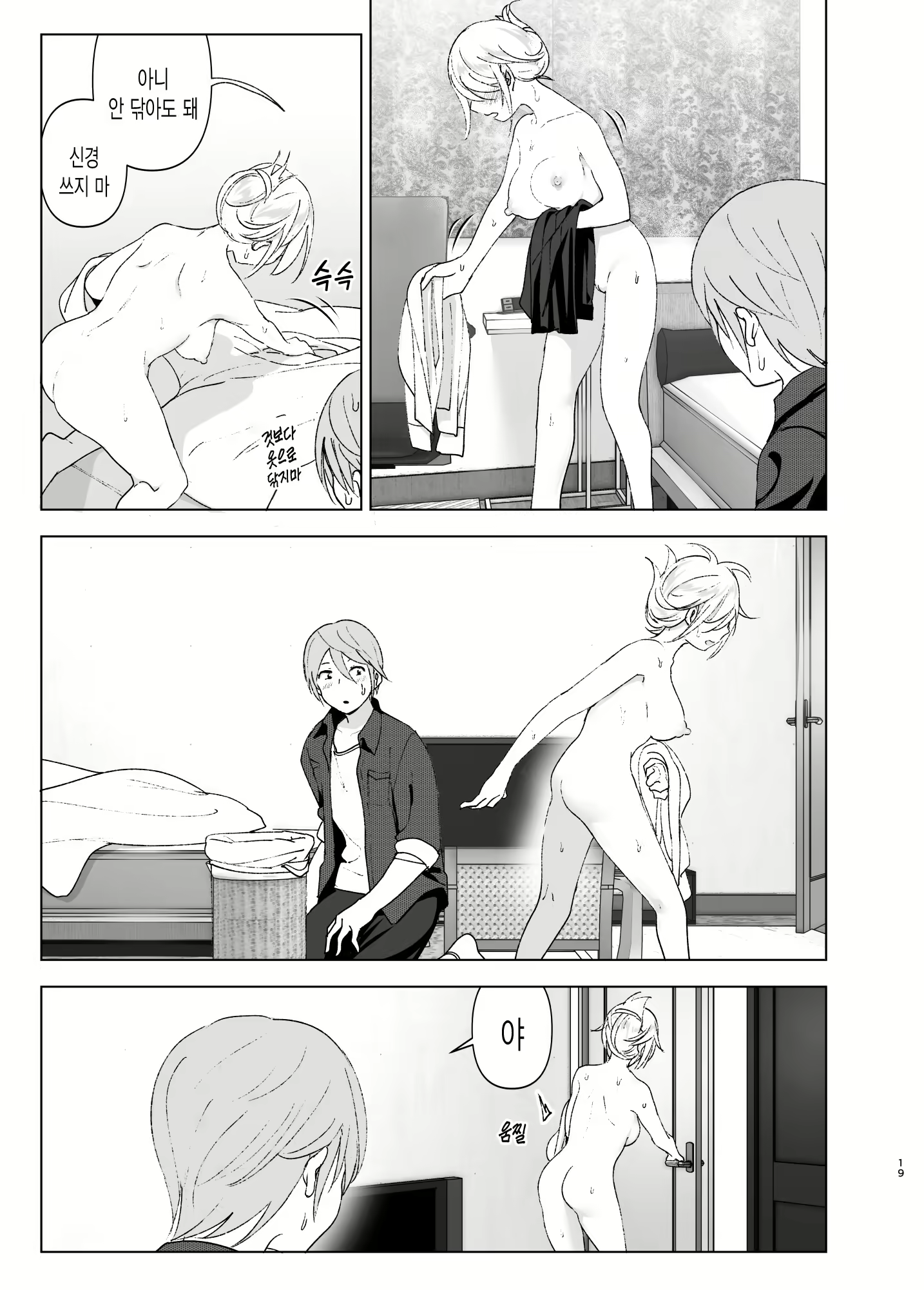 Content 1365424 - 18 페이지