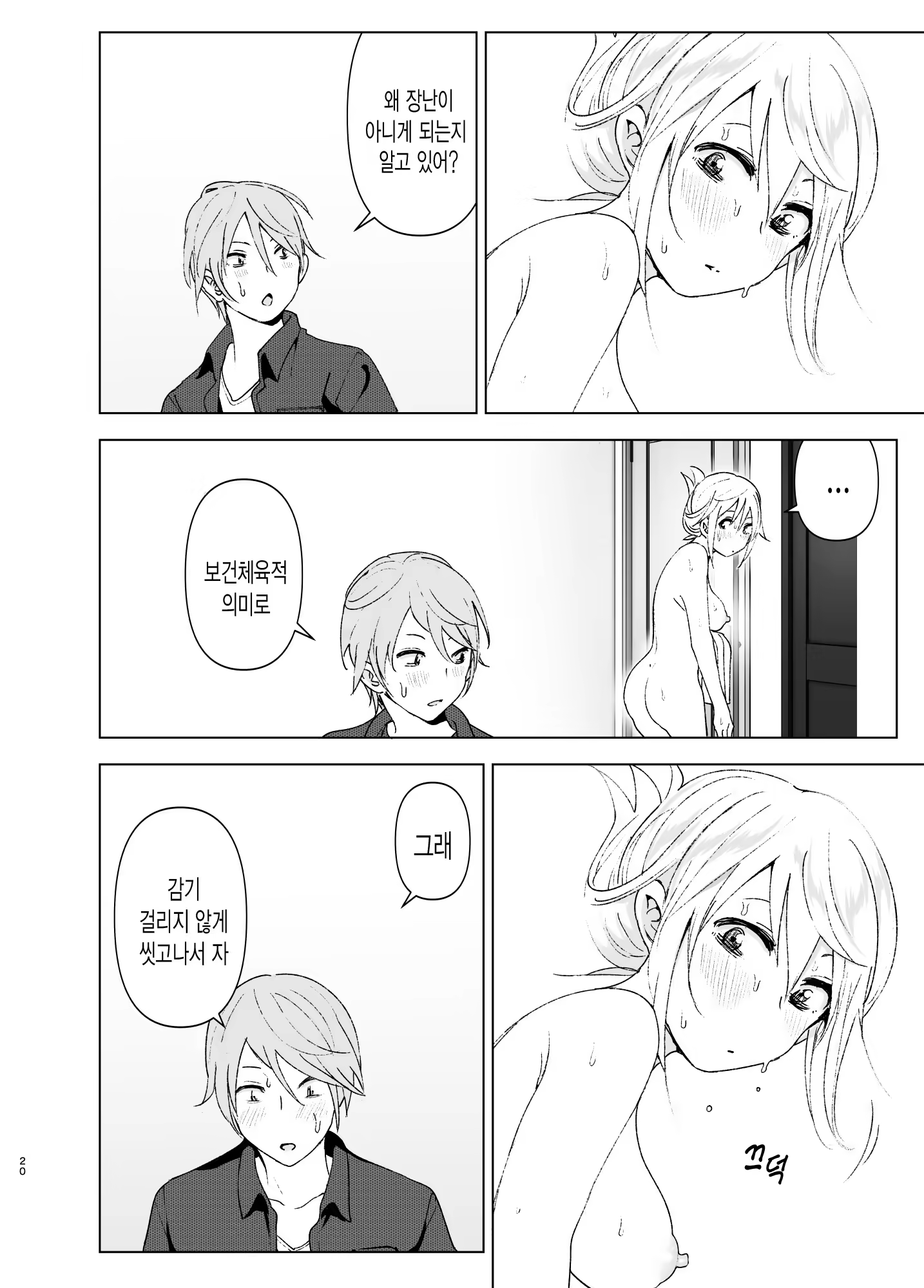Content 1365424 - 19 페이지