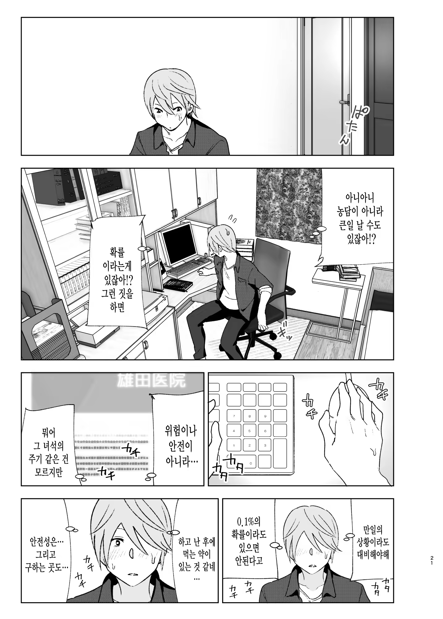 Content 1365424 - 20 페이지