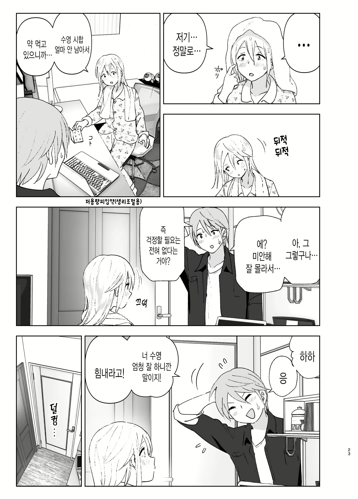 Content 1365424 - 22 페이지