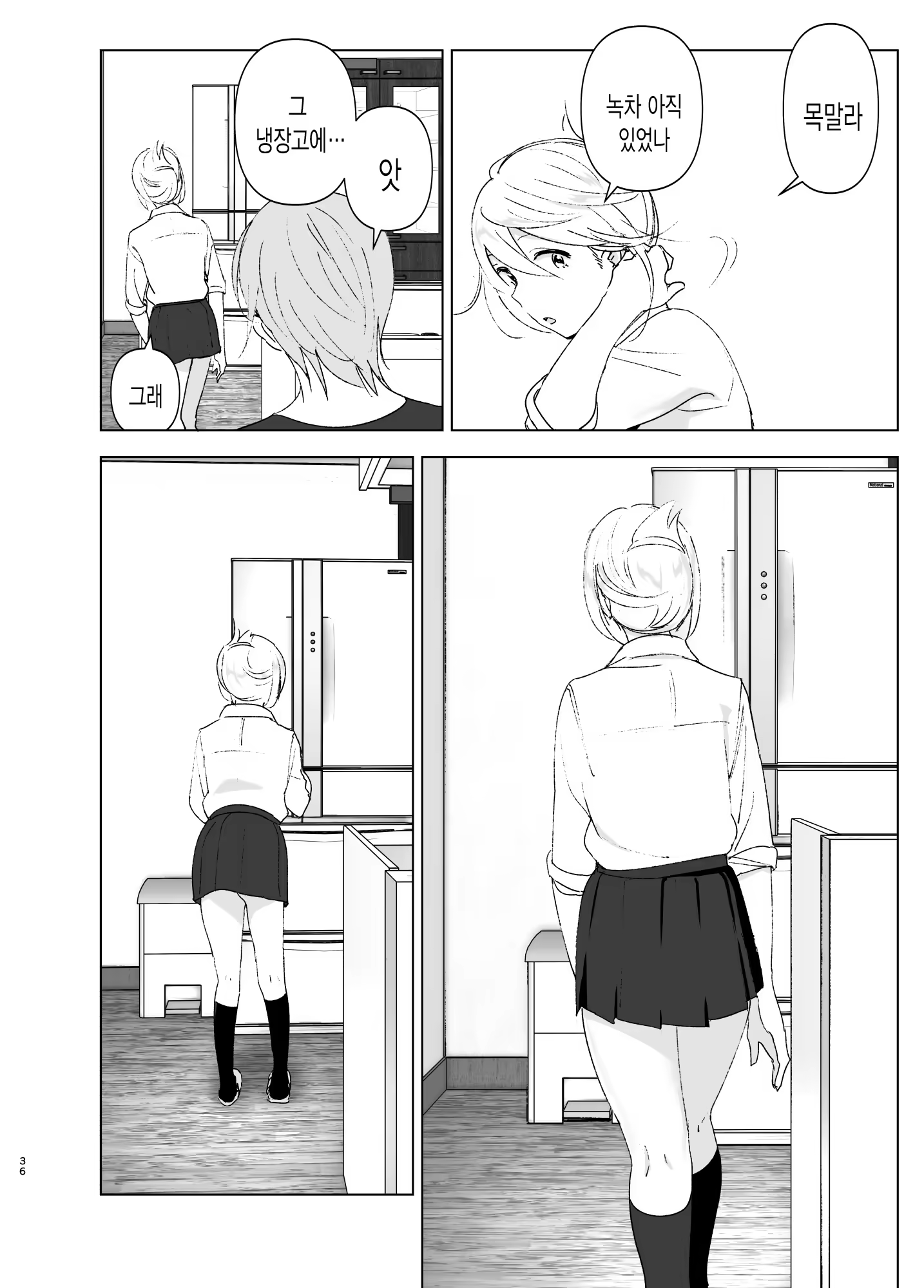 Content 1365424 - 35 페이지