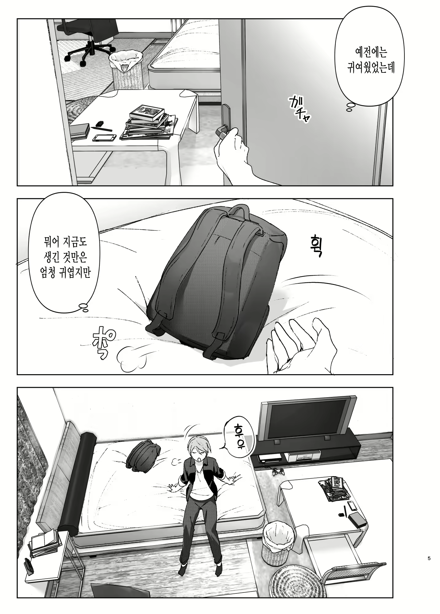 Content 1365424 - 4 페이지